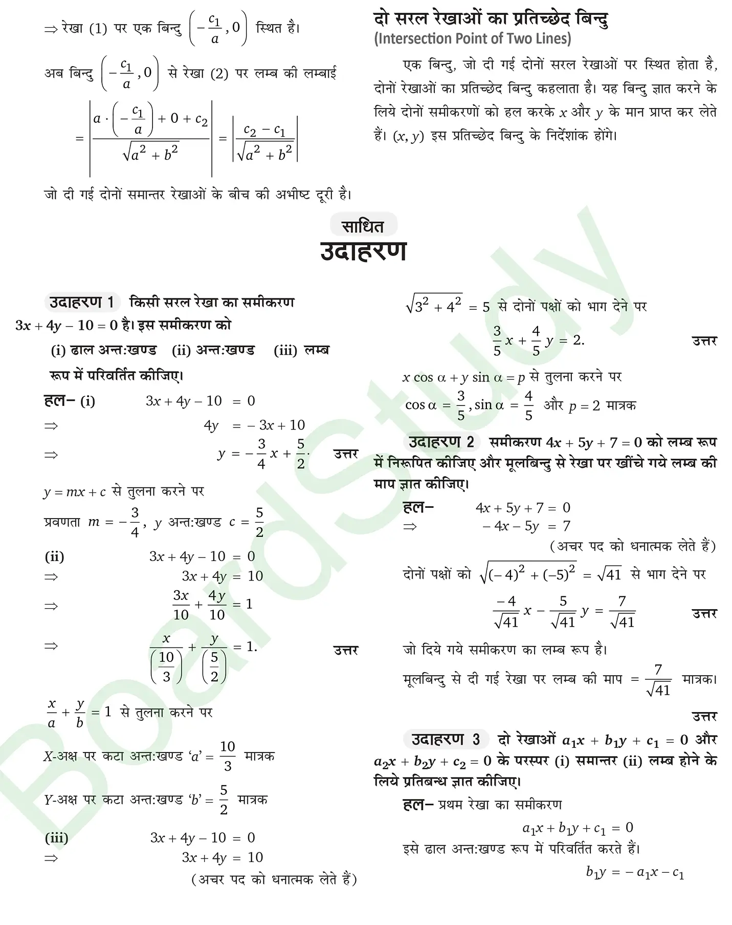 कक्षा 11 गणित सरल रेखाएँ नोट्स page 0019