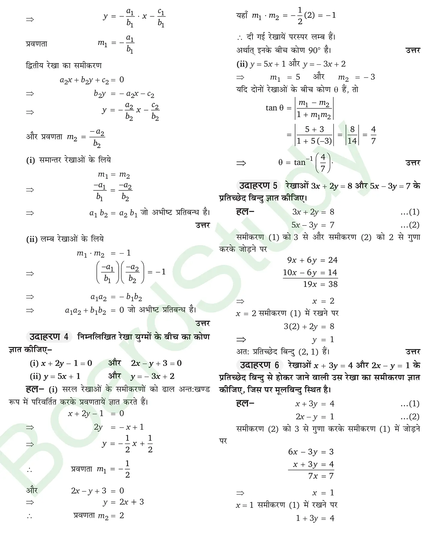 कक्षा 11 गणित सरल रेखाएँ नोट्स page 0020
