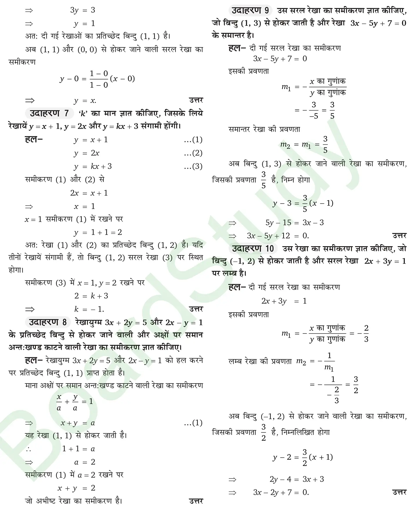 कक्षा 11 गणित सरल रेखाएँ नोट्स page 0021