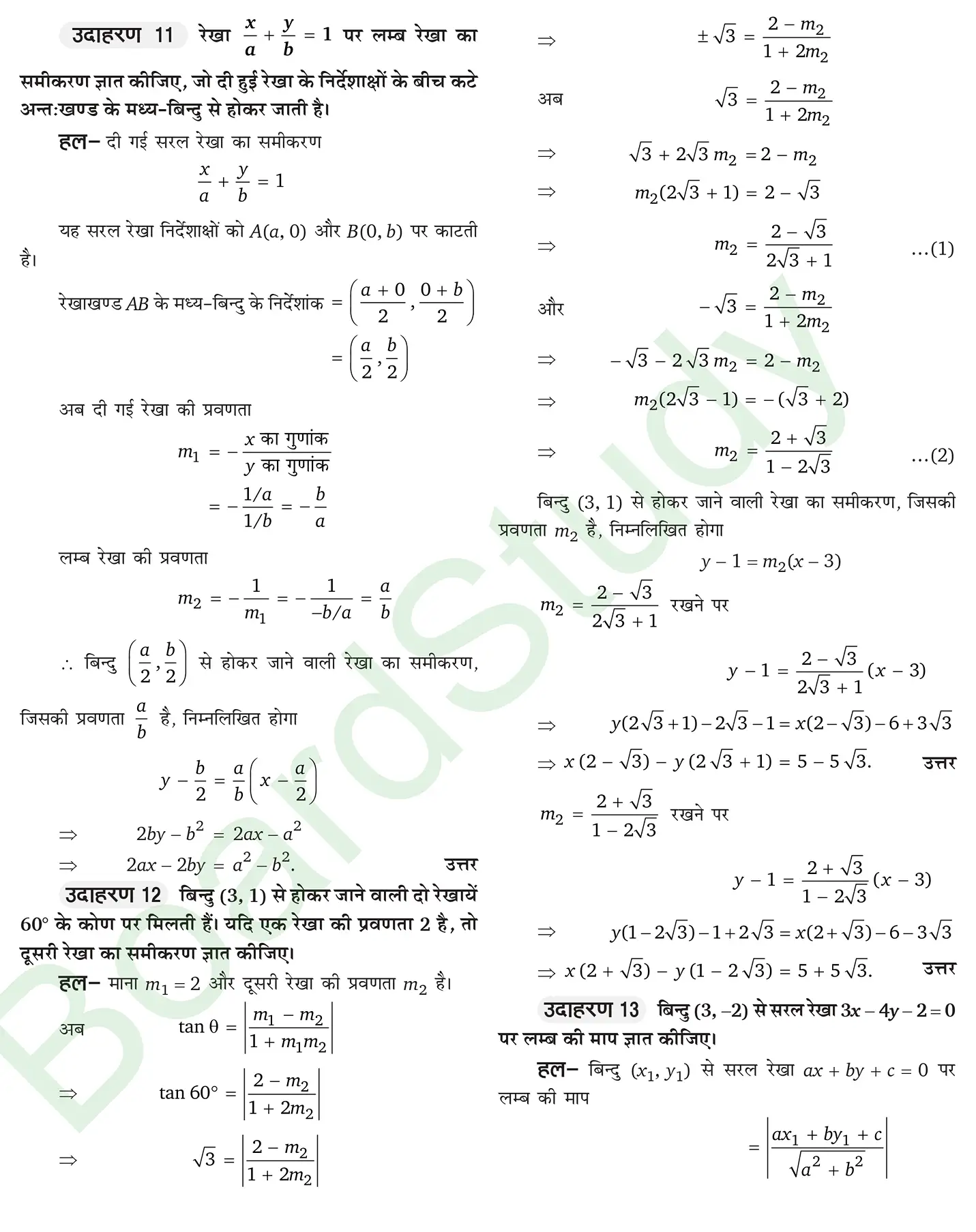 कक्षा 11 गणित सरल रेखाएँ नोट्स page 0022