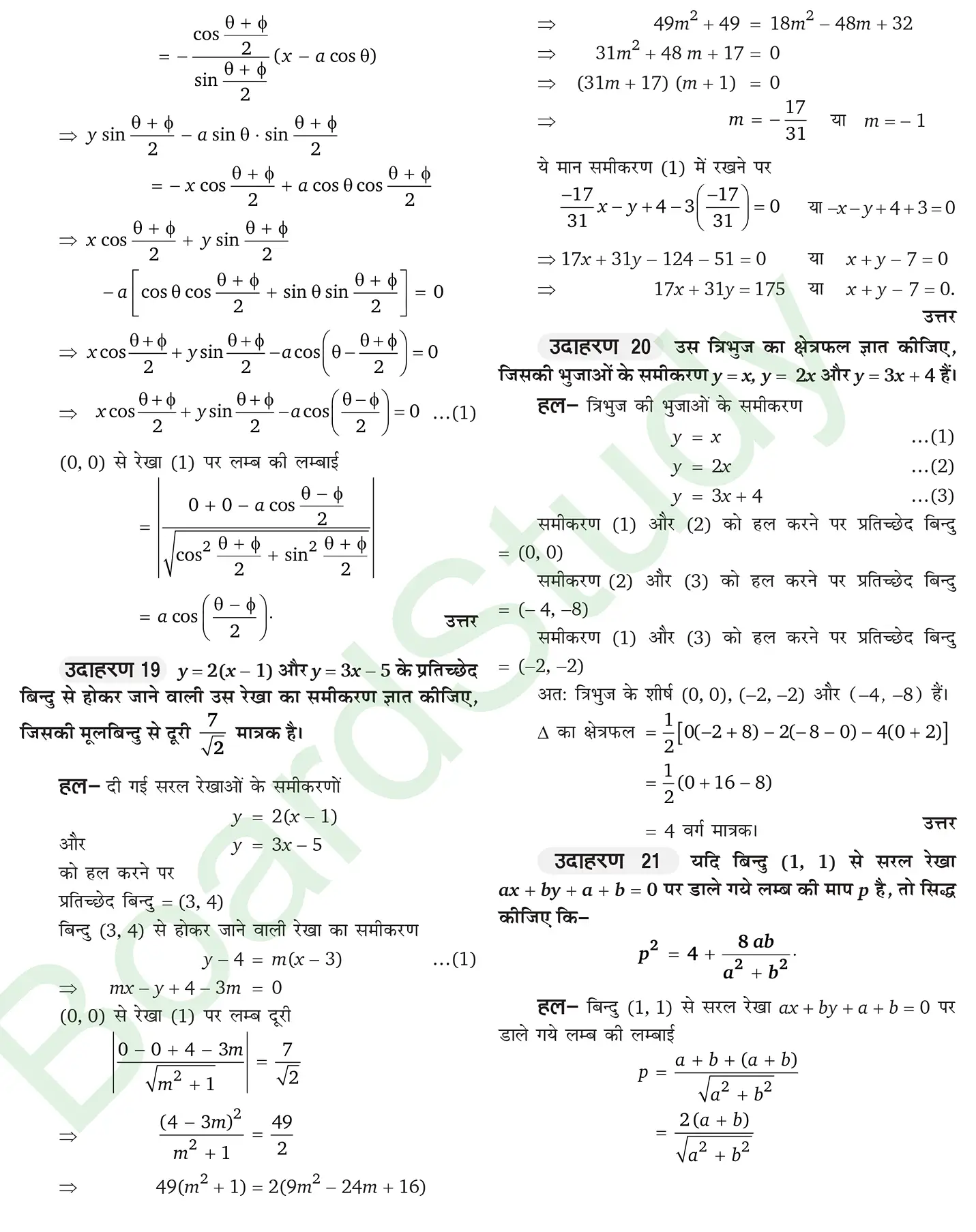 कक्षा 11 गणित सरल रेखाएँ नोट्स page 0024