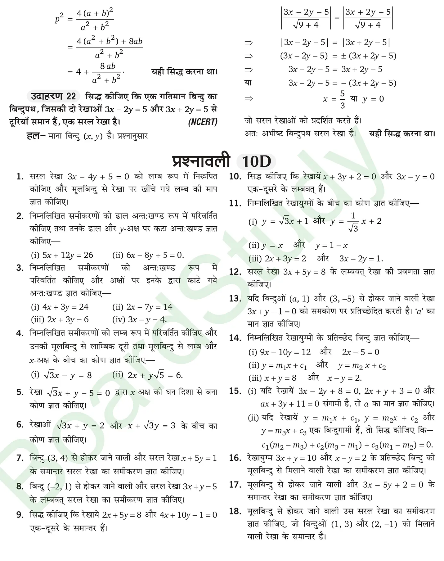 कक्षा 11 गणित सरल रेखाएँ नोट्स page 0025
