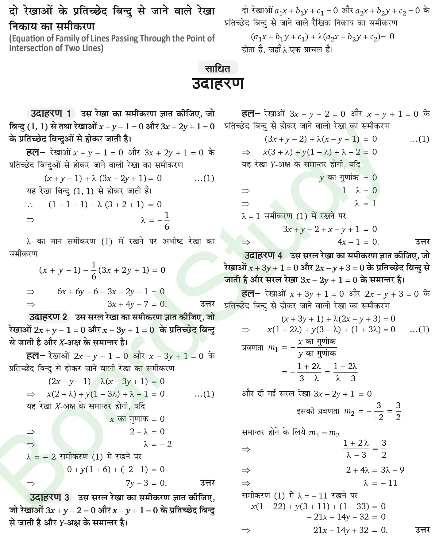 कक्षा 11 गणित सरल रेखाएँ नोट्स page 0027