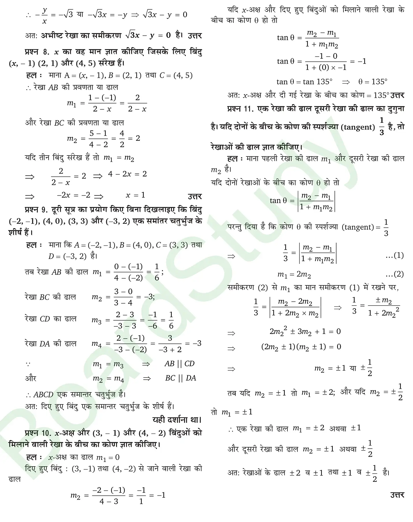 कक्षा 11 गणित सरल रेखाएँ नोट्स page 0035