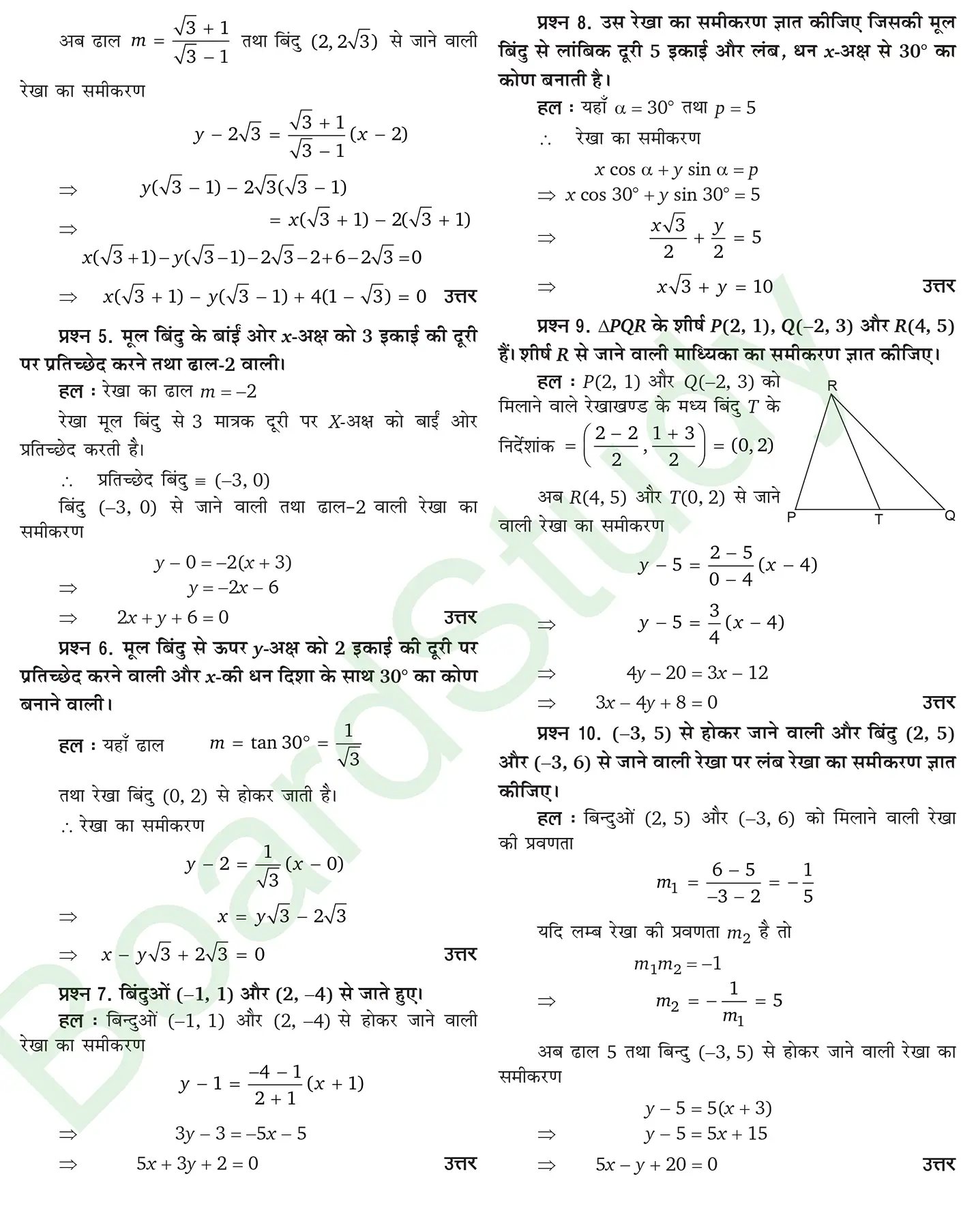 कक्षा 11 गणित सरल रेखाएँ नोट्स page 0037