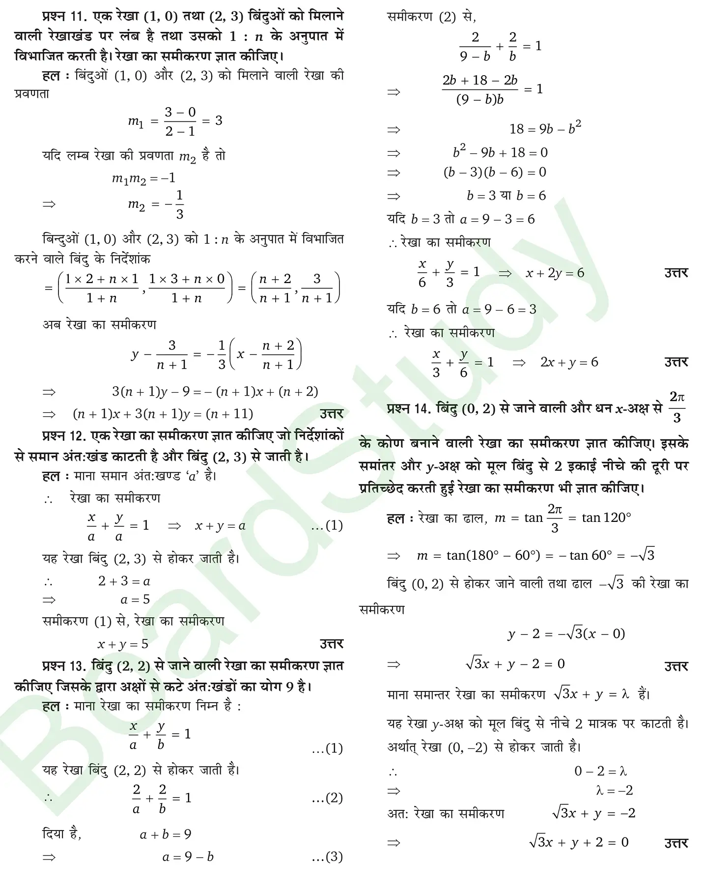कक्षा 11 गणित सरल रेखाएँ नोट्स page 0038