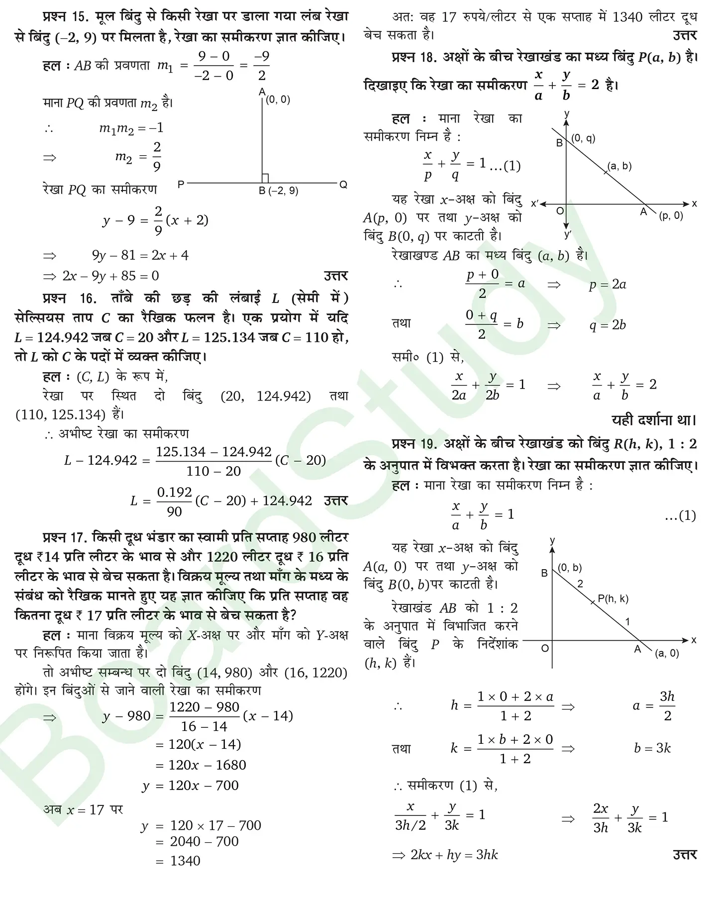 कक्षा 11 गणित सरल रेखाएँ नोट्स page 0039