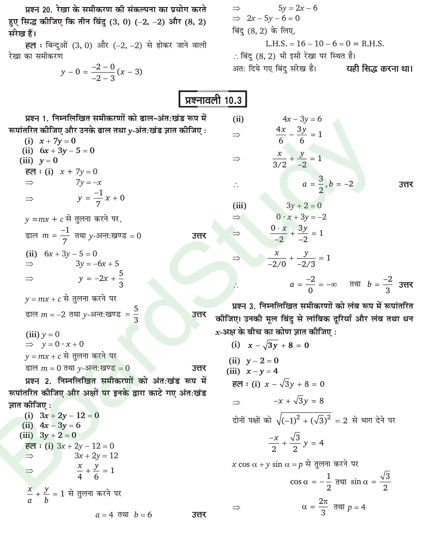 कक्षा 11 गणित सरल रेखाएँ नोट्स page 0040