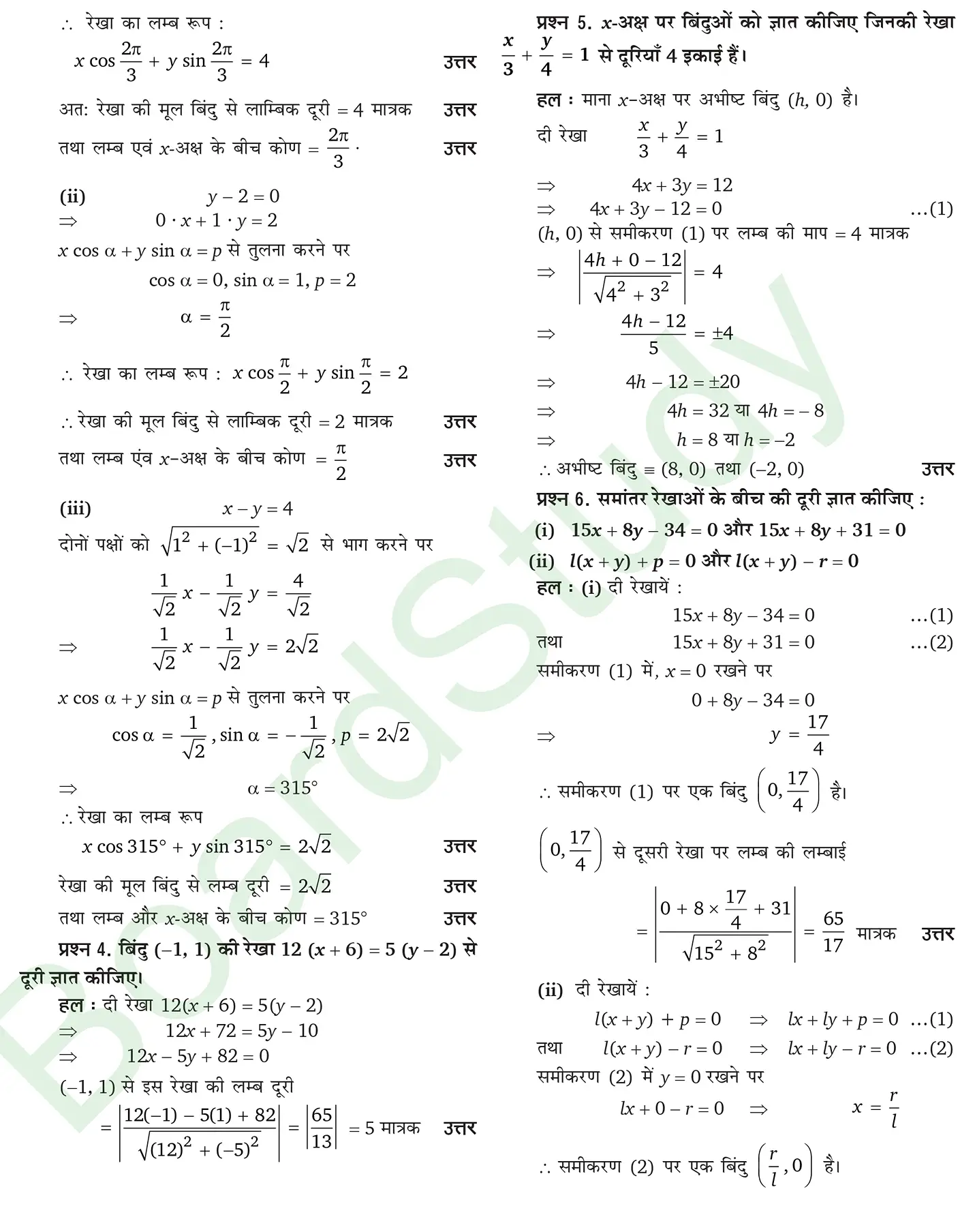 कक्षा 11 गणित सरल रेखाएँ नोट्स page 0041