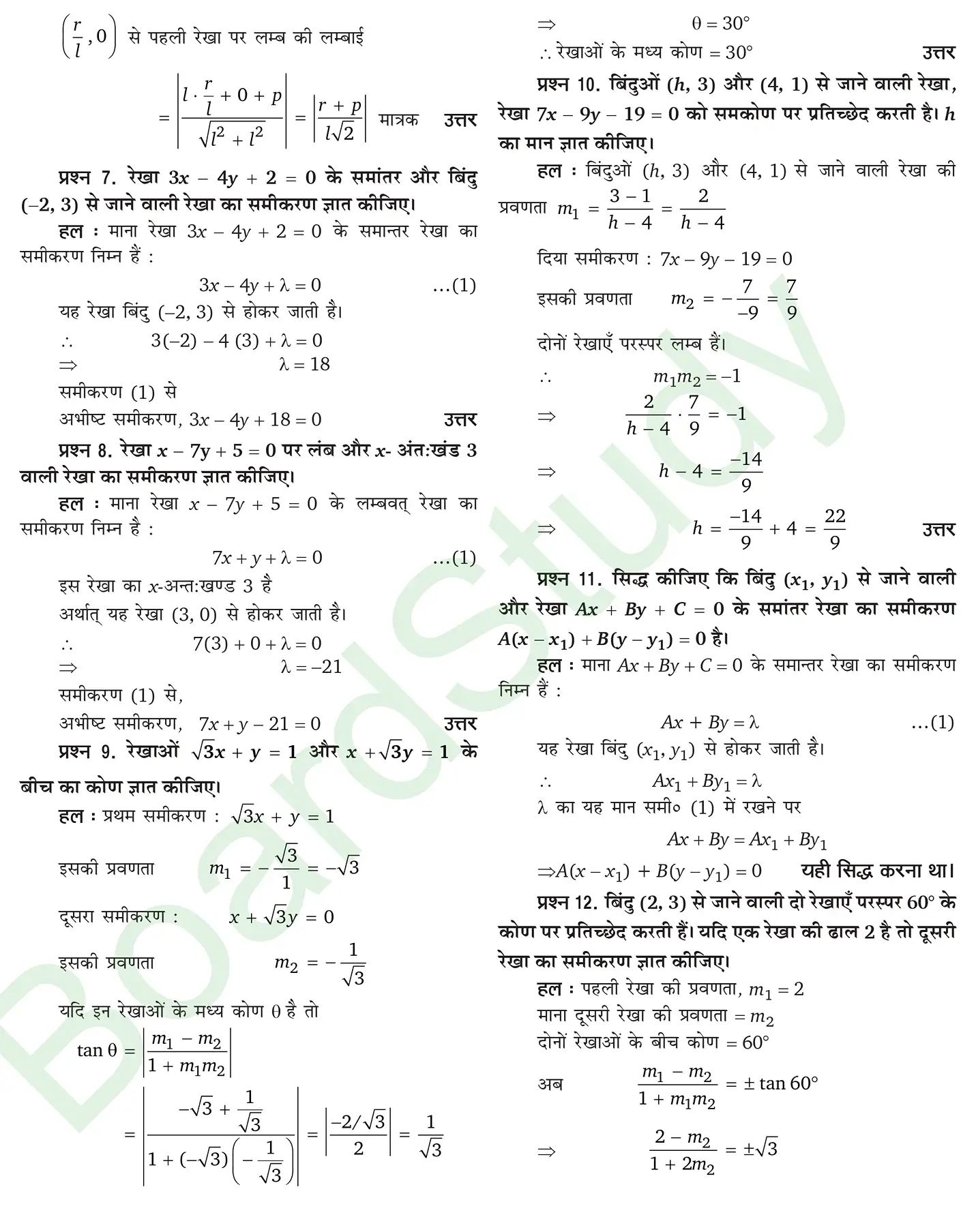 कक्षा 11 गणित सरल रेखाएँ नोट्स page 0042