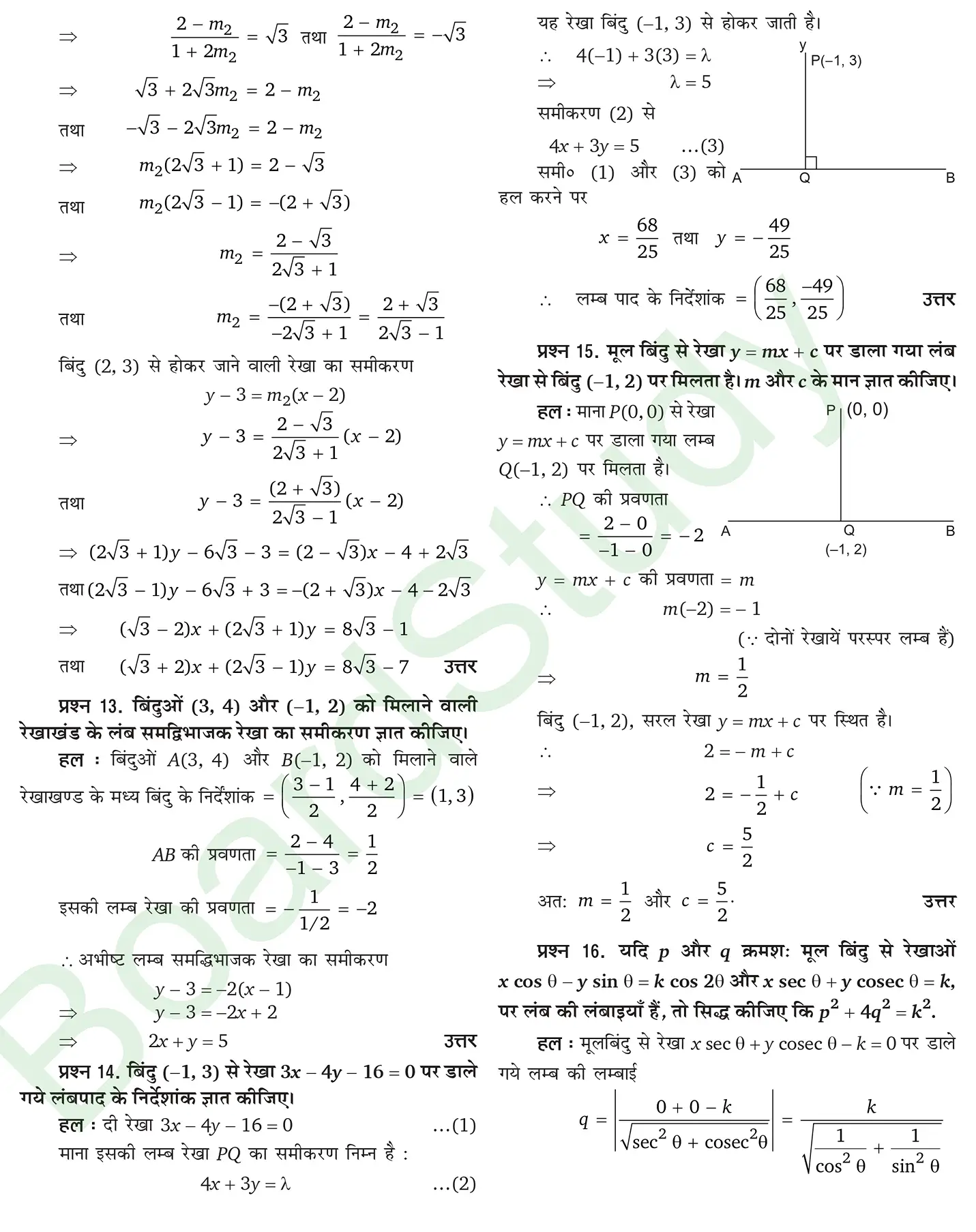 कक्षा 11 गणित सरल रेखाएँ नोट्स page 0043