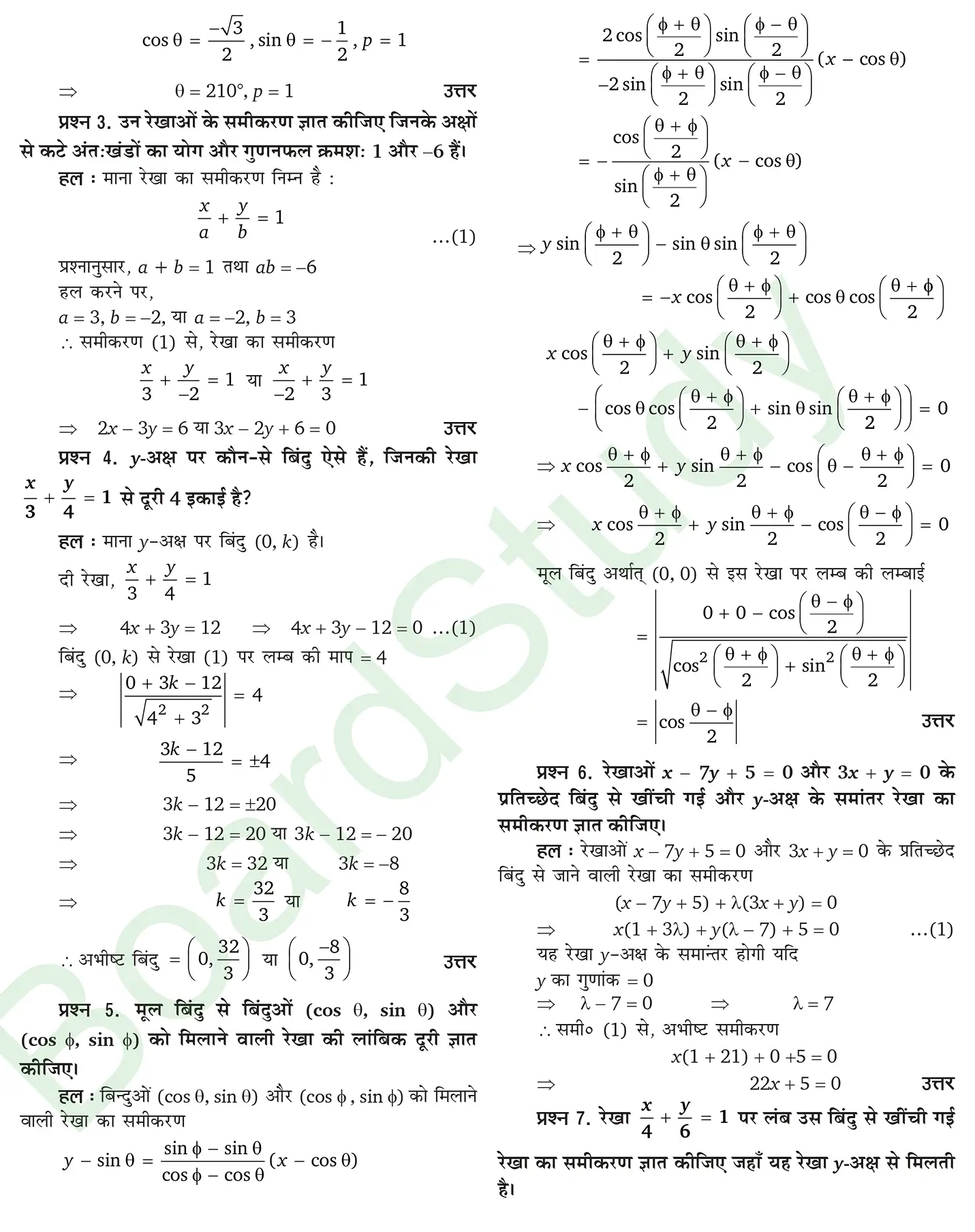 कक्षा 11 गणित सरल रेखाएँ नोट्स page 0045