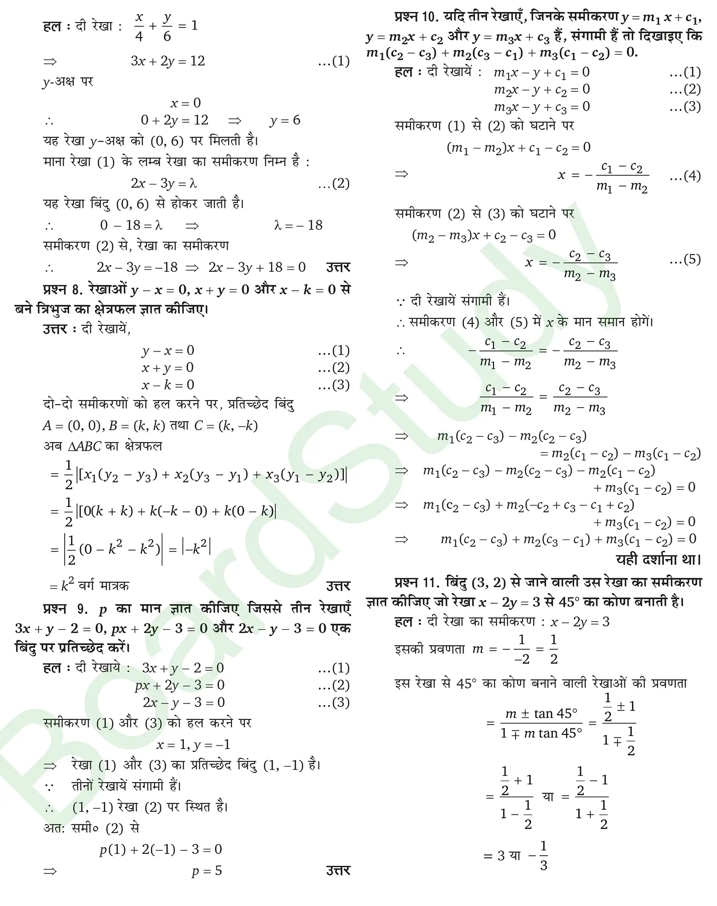 कक्षा 11 गणित सरल रेखाएँ नोट्स page 0046