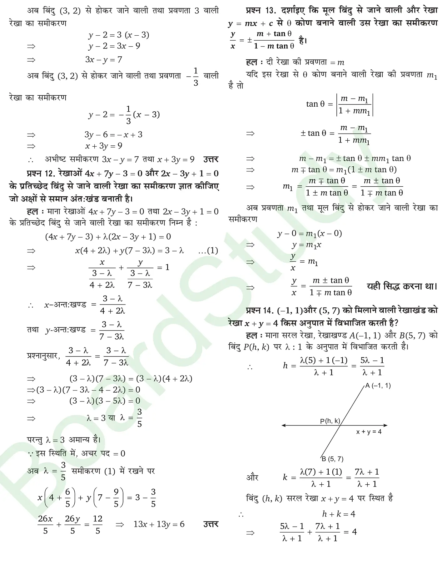 कक्षा 11 गणित सरल रेखाएँ नोट्स page 0047