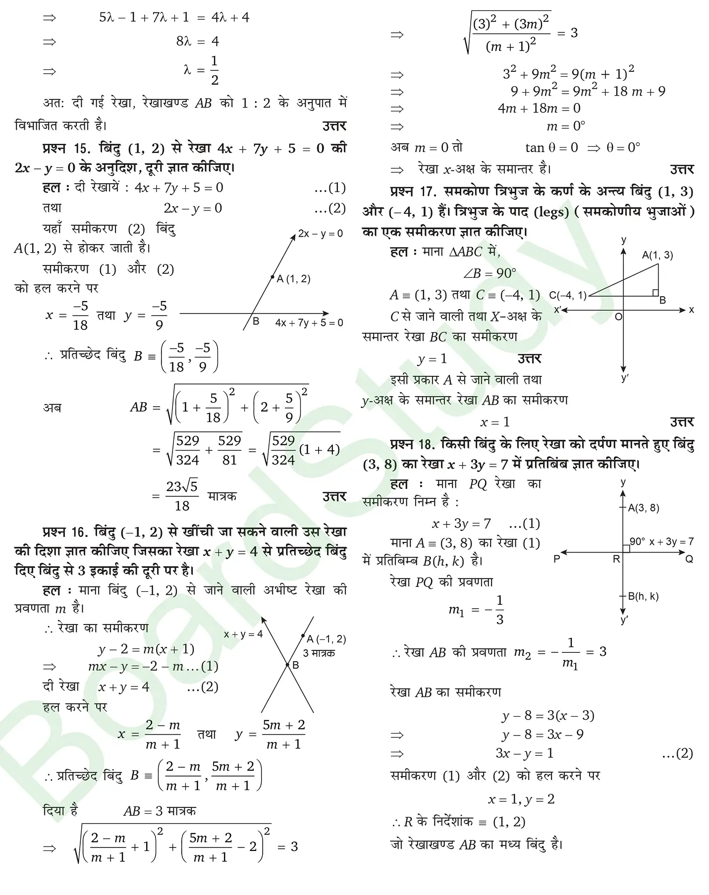 कक्षा 11 गणित सरल रेखाएँ नोट्स page 0048