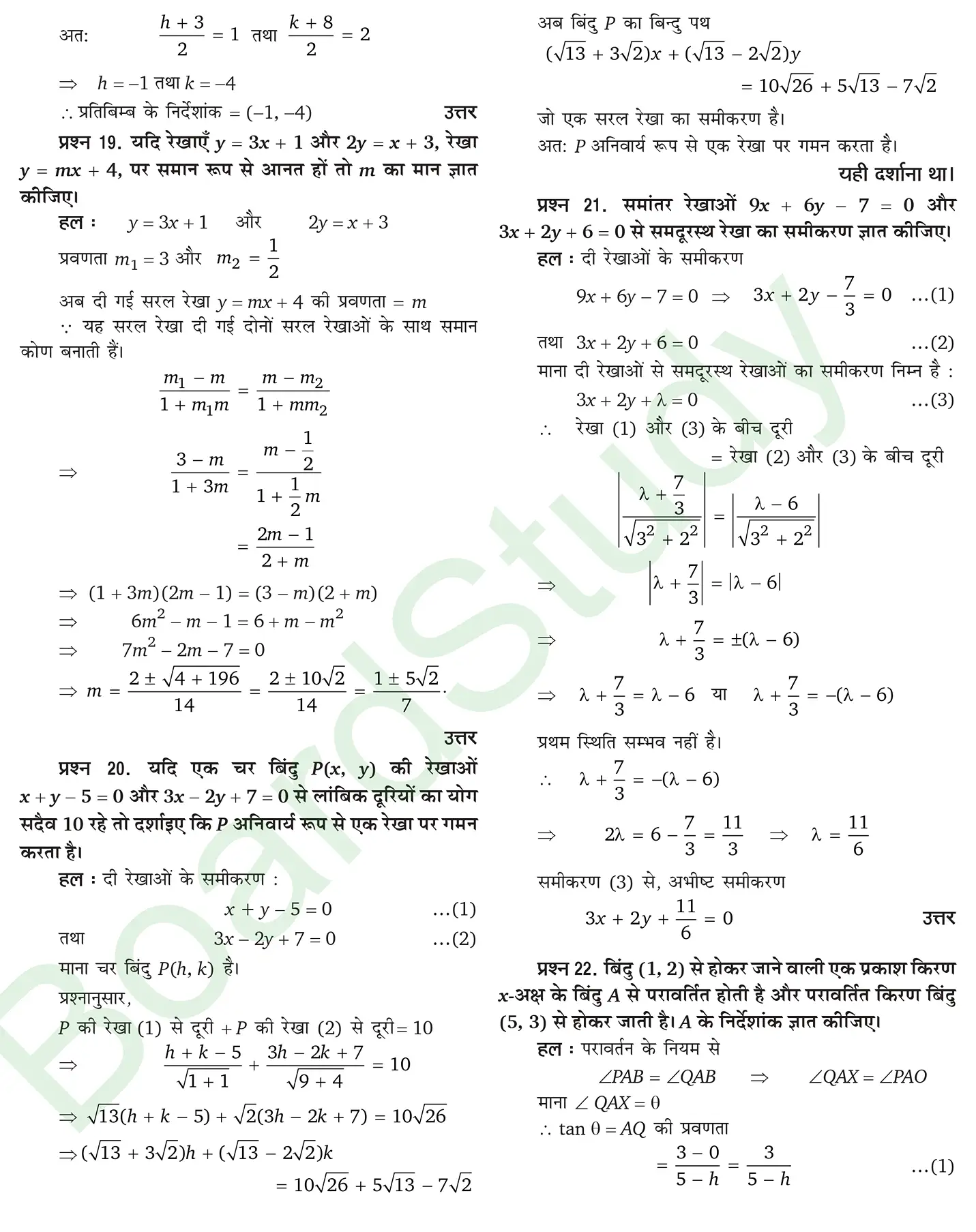 कक्षा 11 गणित सरल रेखाएँ नोट्स page 0049