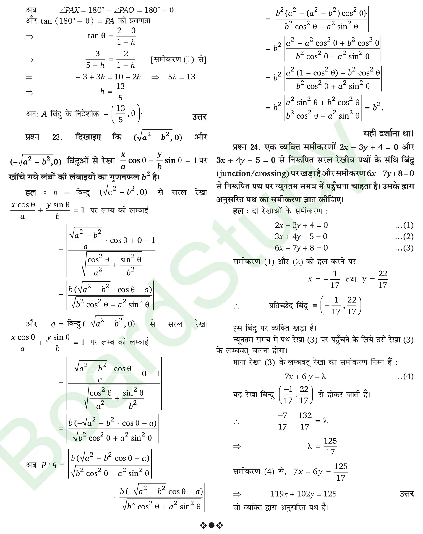 कक्षा 11 गणित सरल रेखाएँ नोट्स page 0050