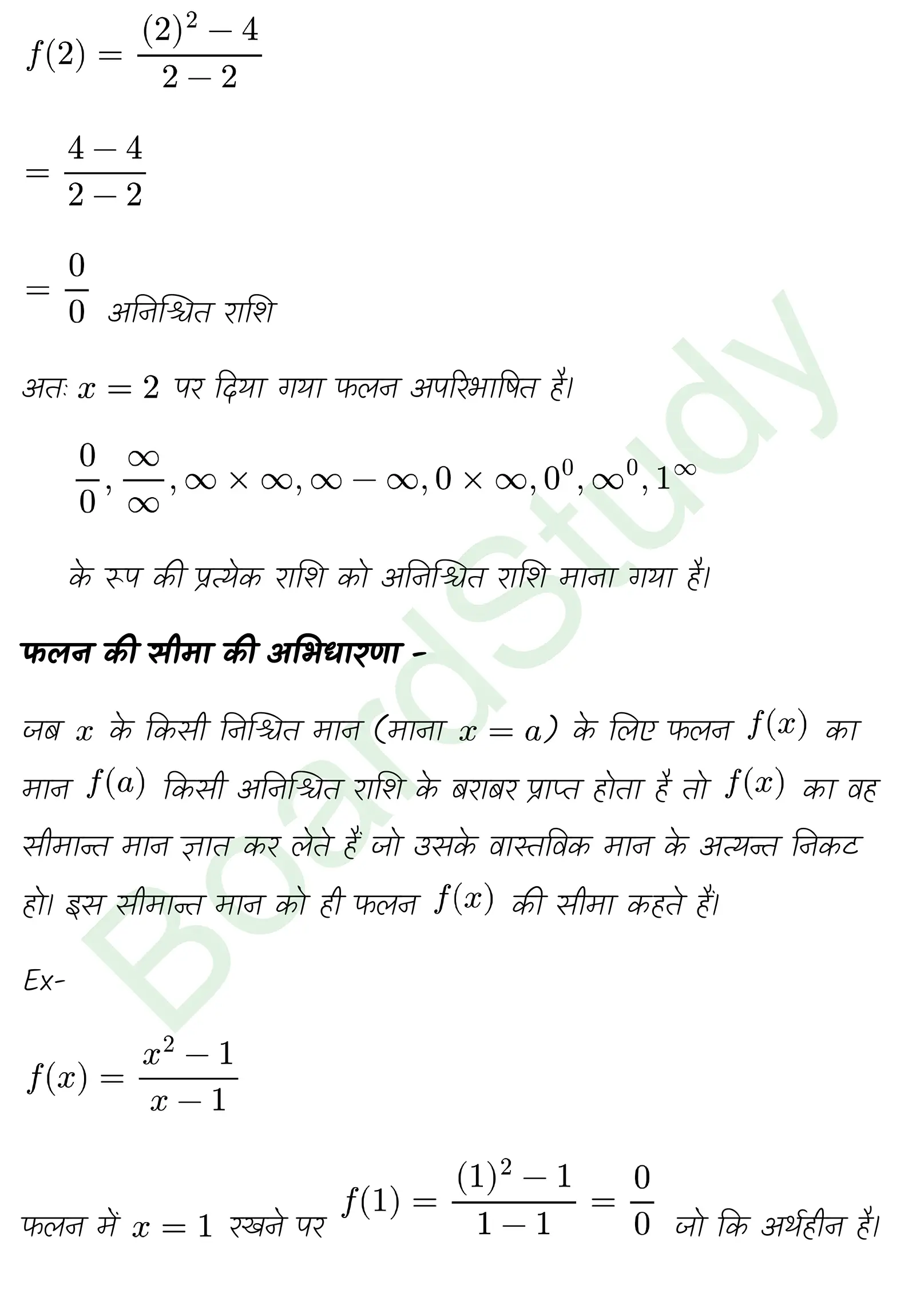 कक्षा 11 गणित सीमा और अवकलज नोट्स page 0002