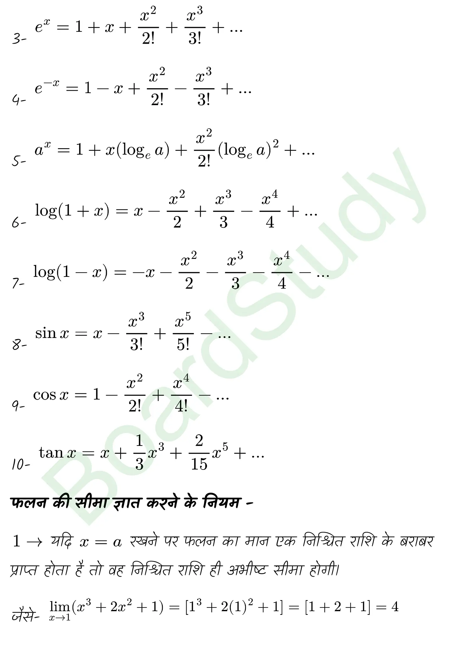 कक्षा 11 गणित सीमा और अवकलज नोट्स page 0007