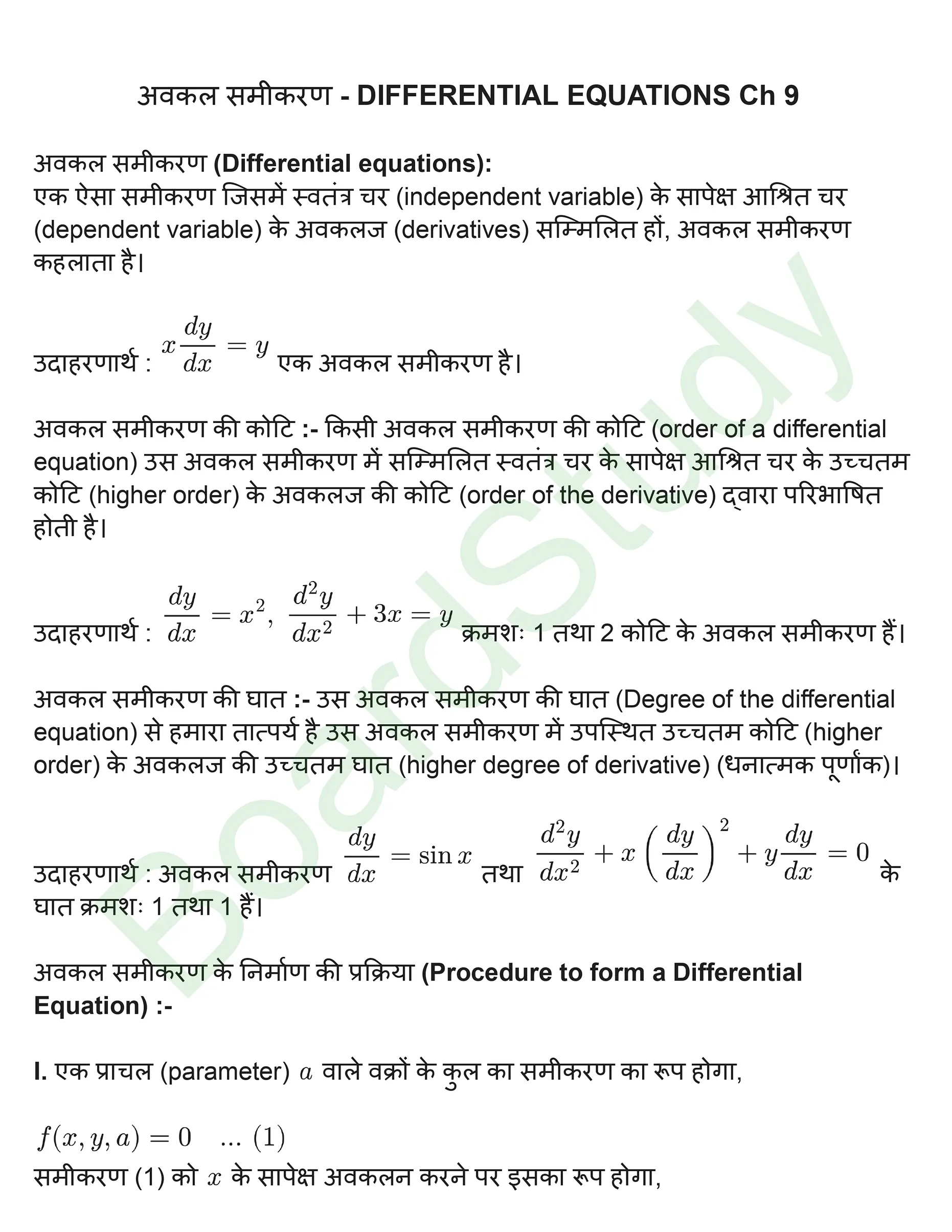 कक्षा 12 गणित अवकल समीकरण नोट्स page 0001