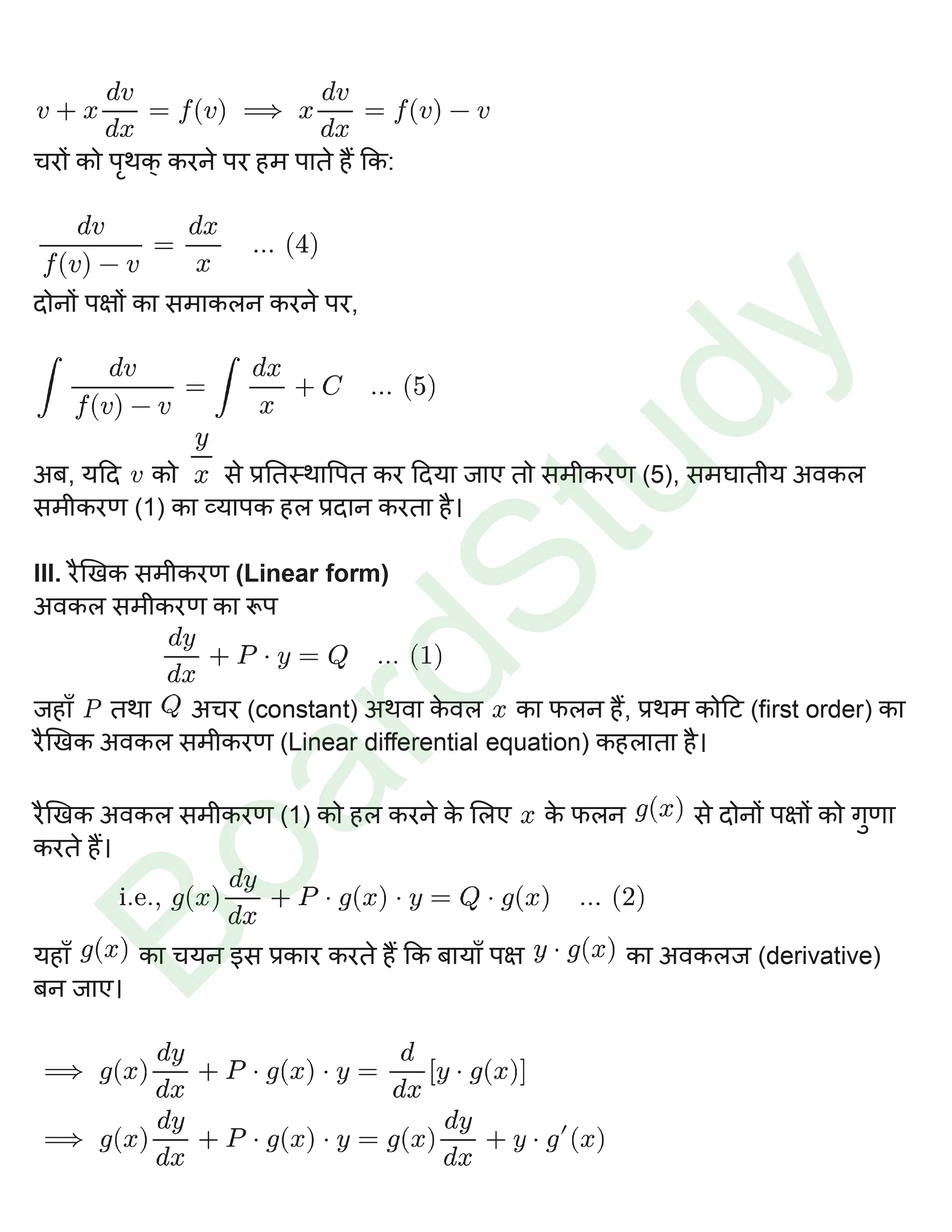 कक्षा 12 गणित अवकल समीकरण नोट्स page 0004
