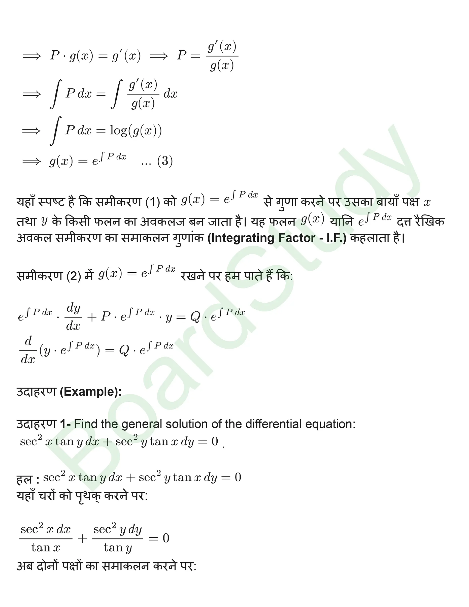 कक्षा 12 गणित अवकल समीकरण नोट्स page 0005