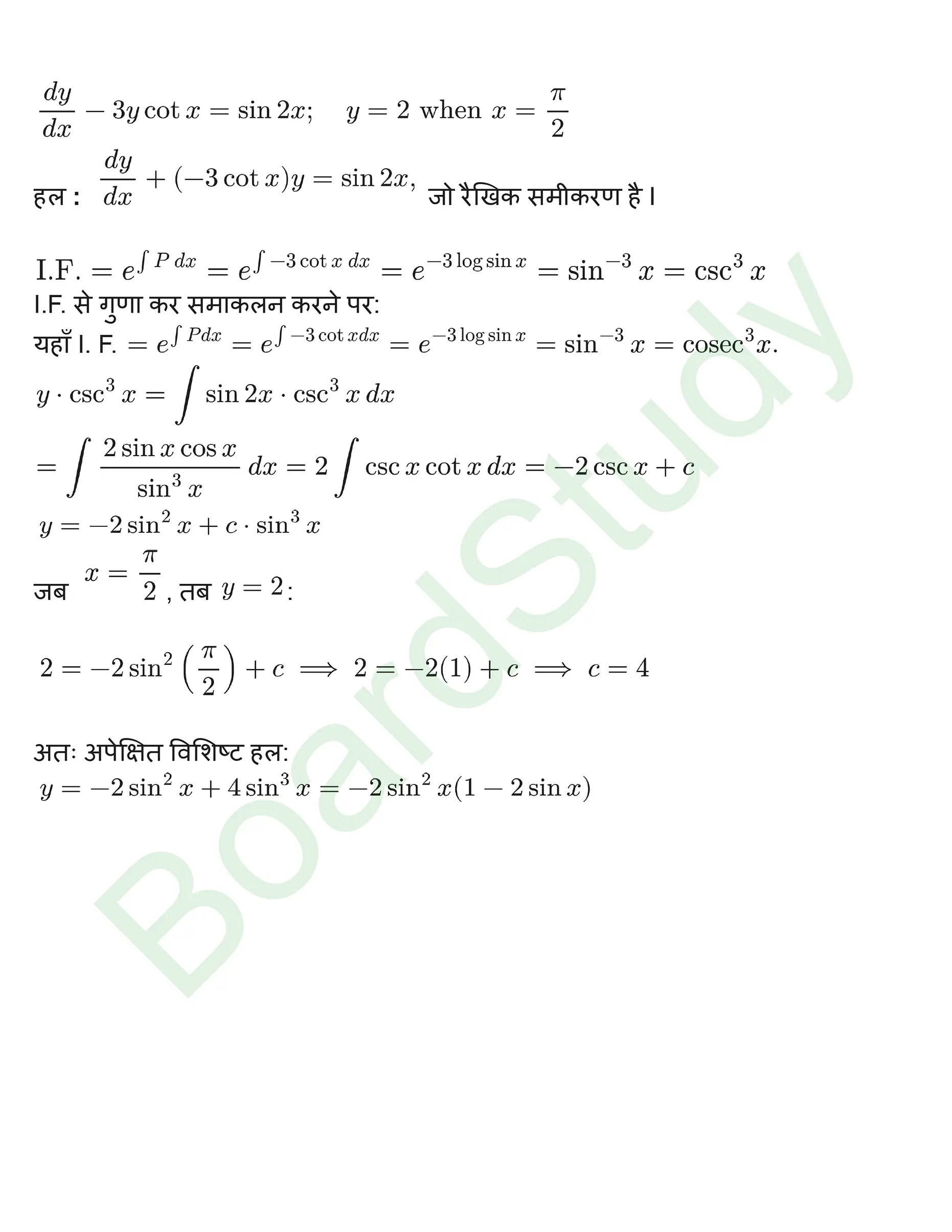 कक्षा 12 गणित अवकल समीकरण नोट्स page 0007