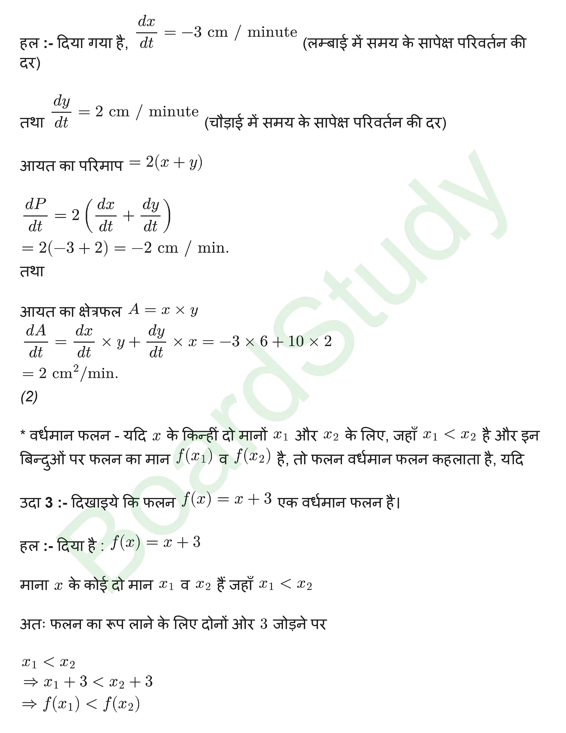 कक्षा 12 गणित अवकलज के अनुप्रयोग नोट्स page 0002