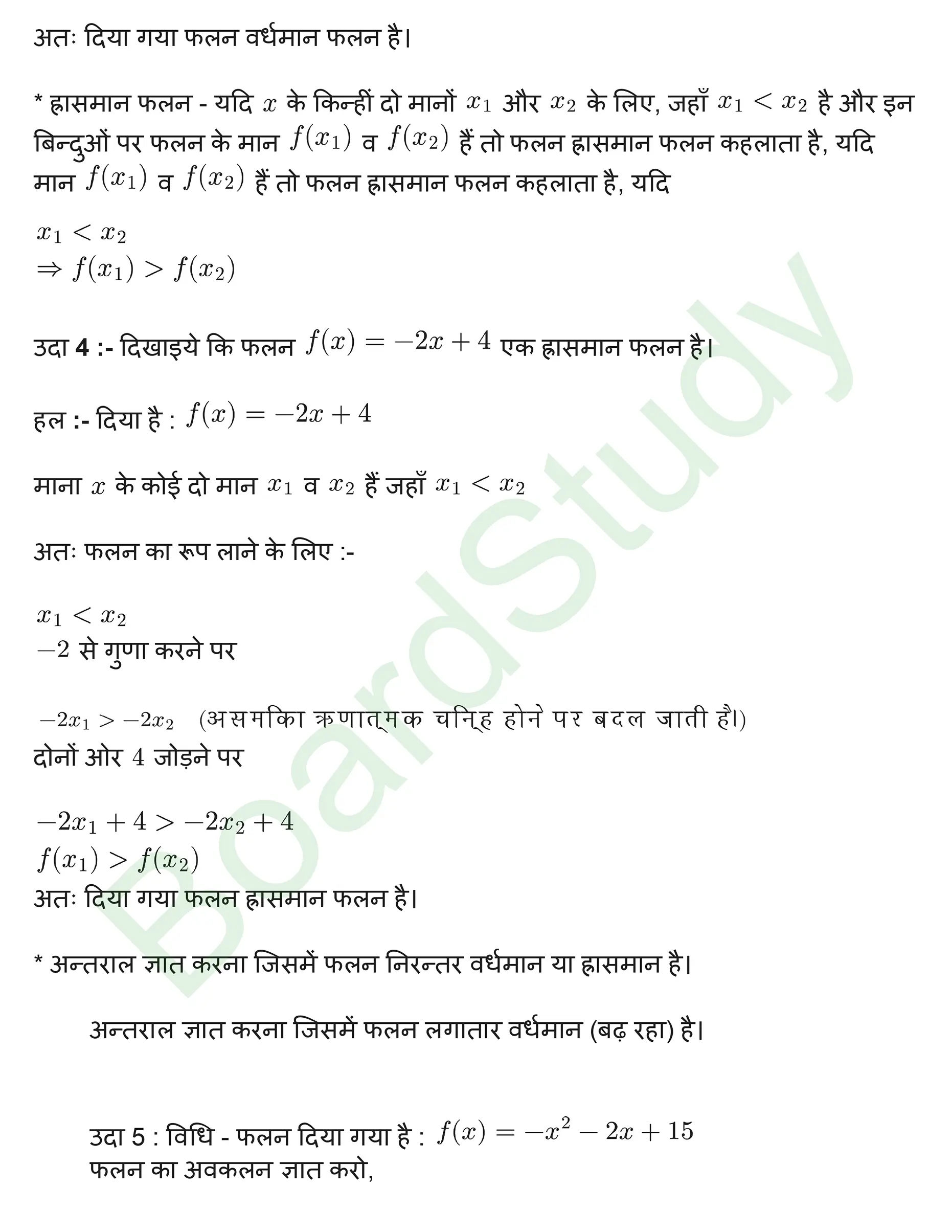 कक्षा 12 गणित अवकलज के अनुप्रयोग नोट्स page 0003