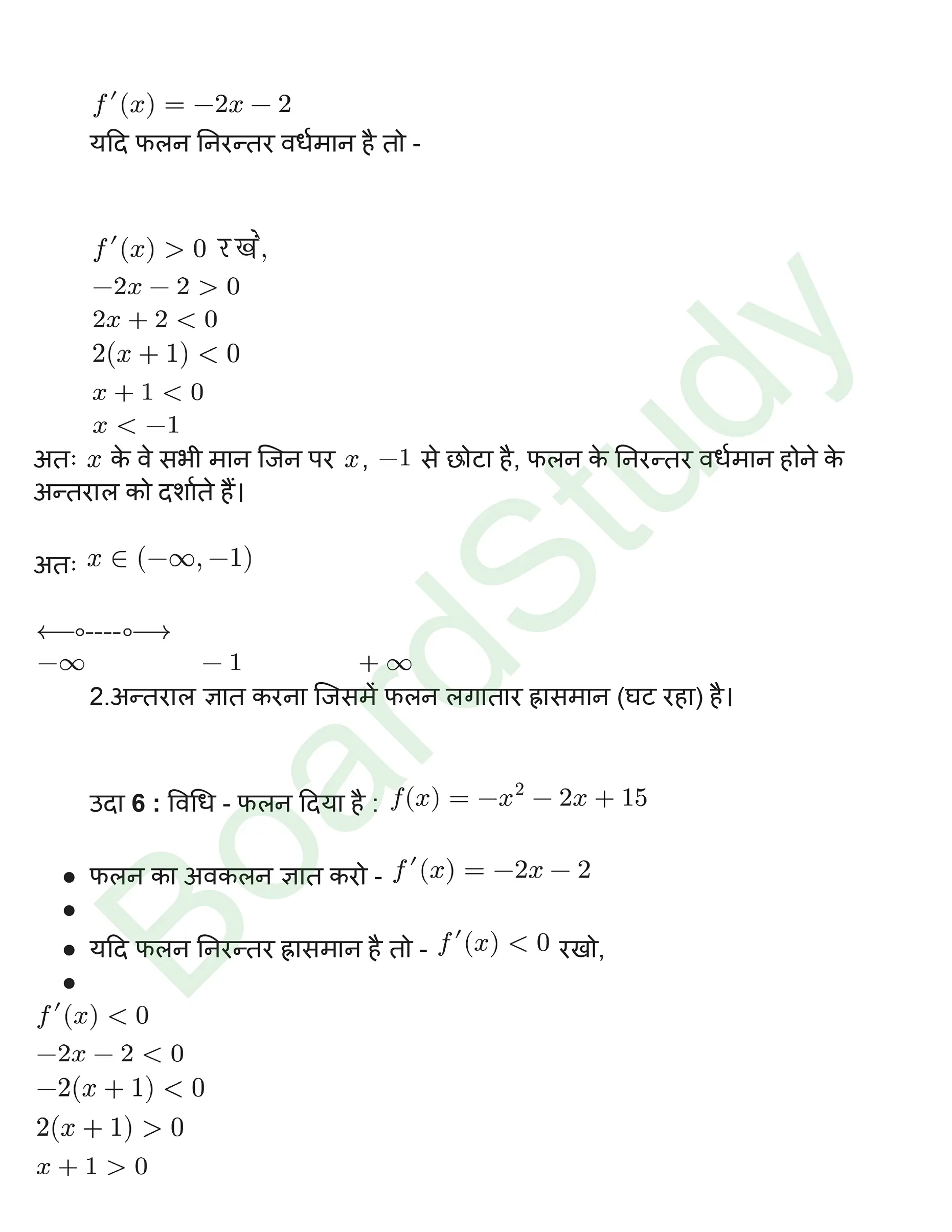 कक्षा 12 गणित अवकलज के अनुप्रयोग नोट्स page 0004