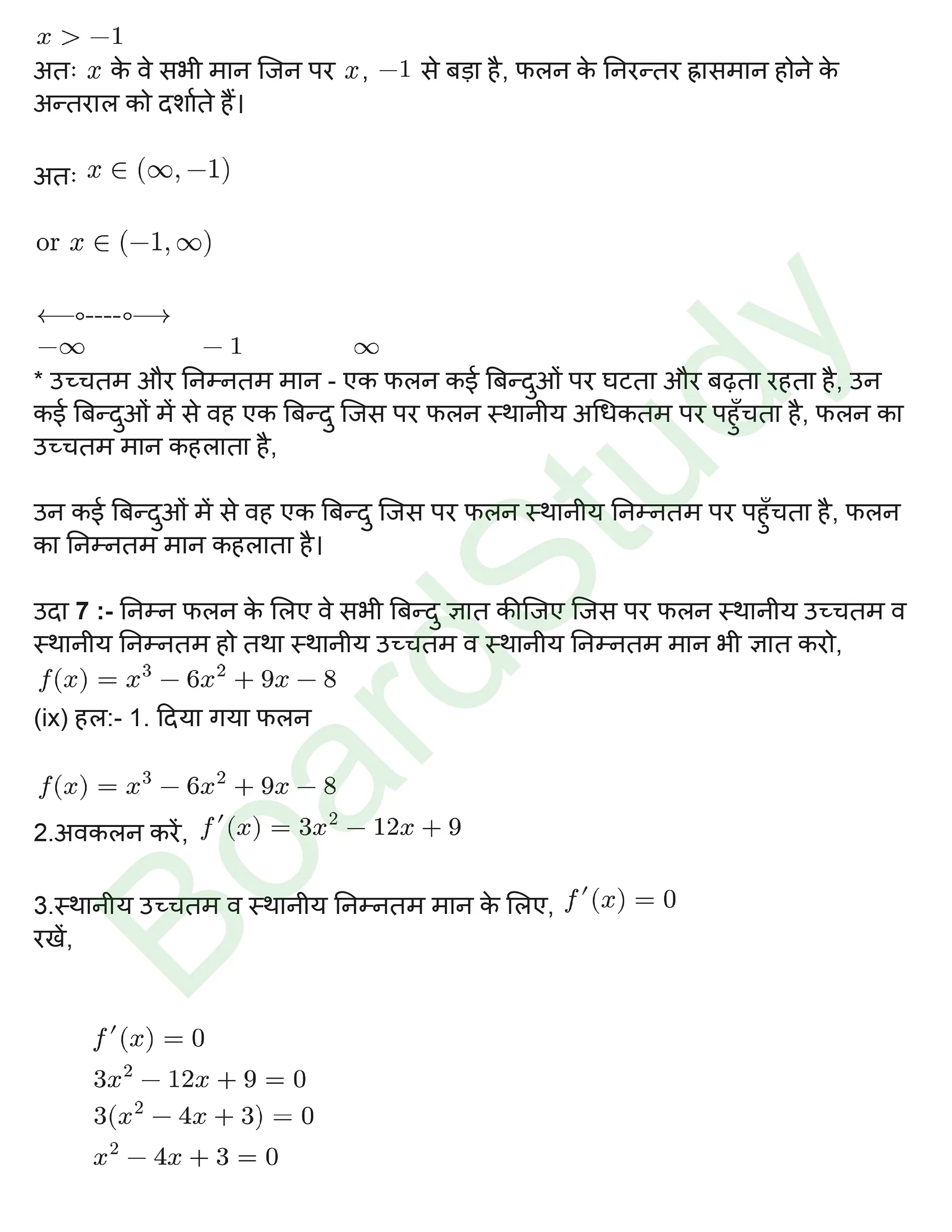 कक्षा 12 गणित अवकलज के अनुप्रयोग नोट्स page 0005