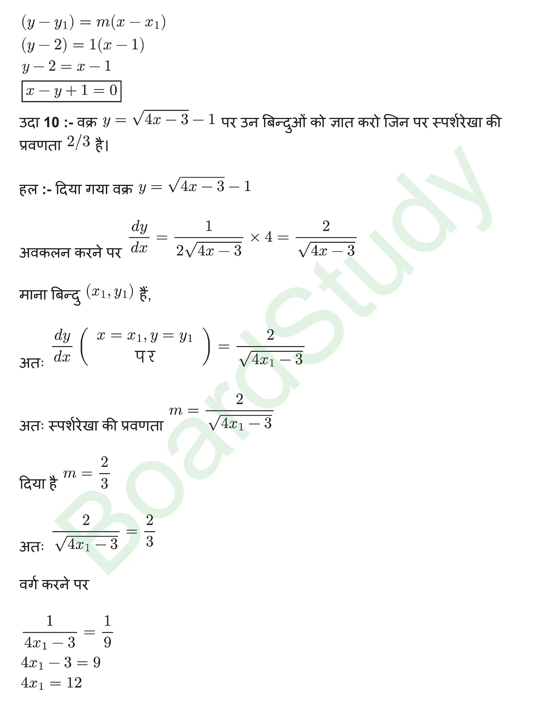 कक्षा 12 गणित अवकलज के अनुप्रयोग नोट्स page 0009