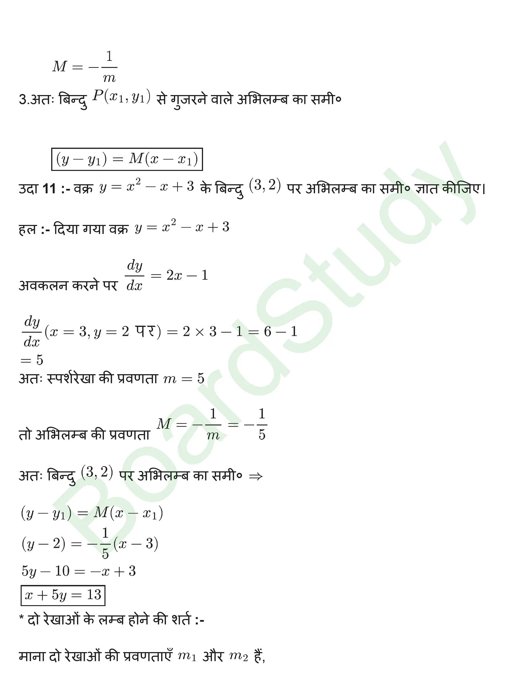 कक्षा 12 गणित अवकलज के अनुप्रयोग नोट्स page 0011