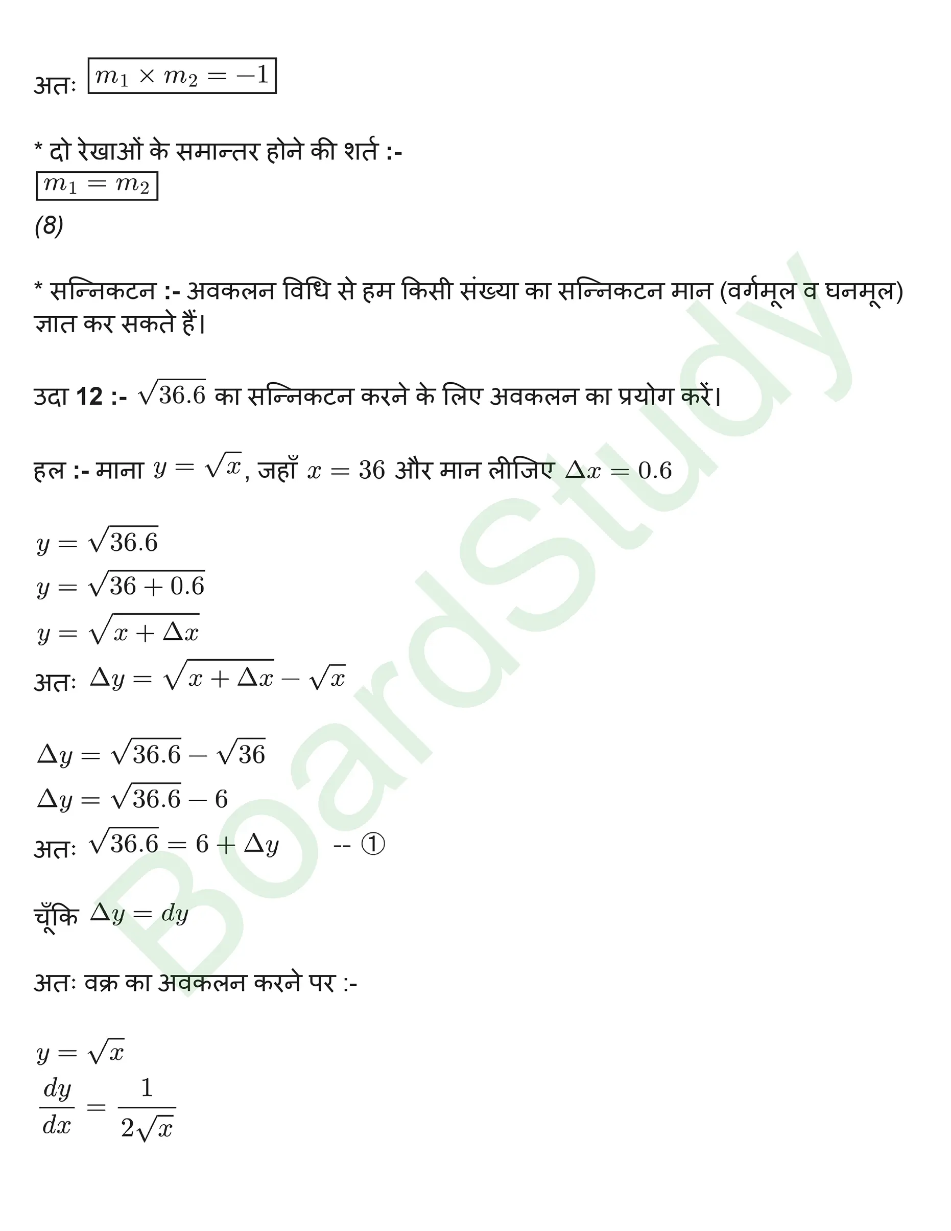 कक्षा 12 गणित अवकलज के अनुप्रयोग नोट्स page 0012