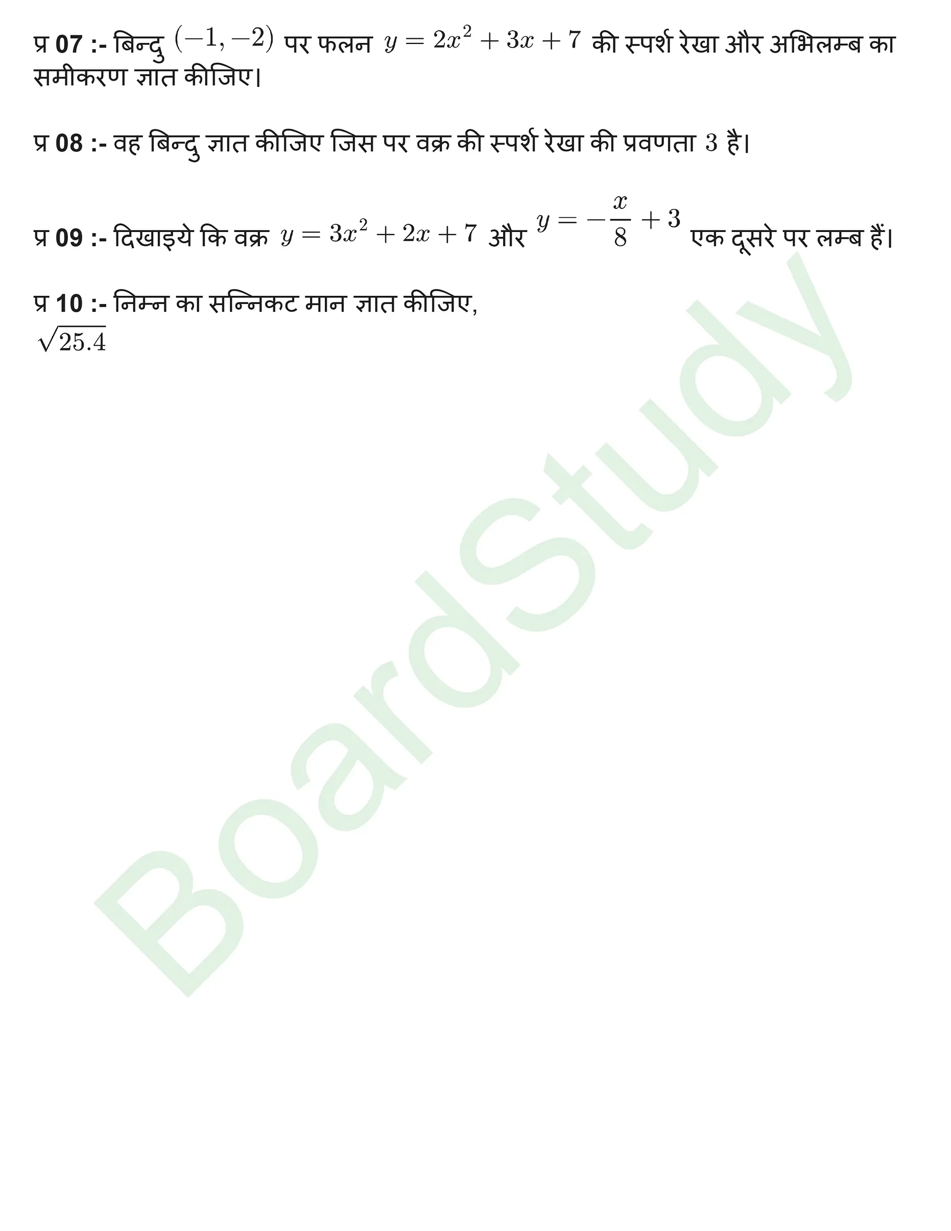 कक्षा 12 गणित अवकलज के अनुप्रयोग नोट्स page 0014
