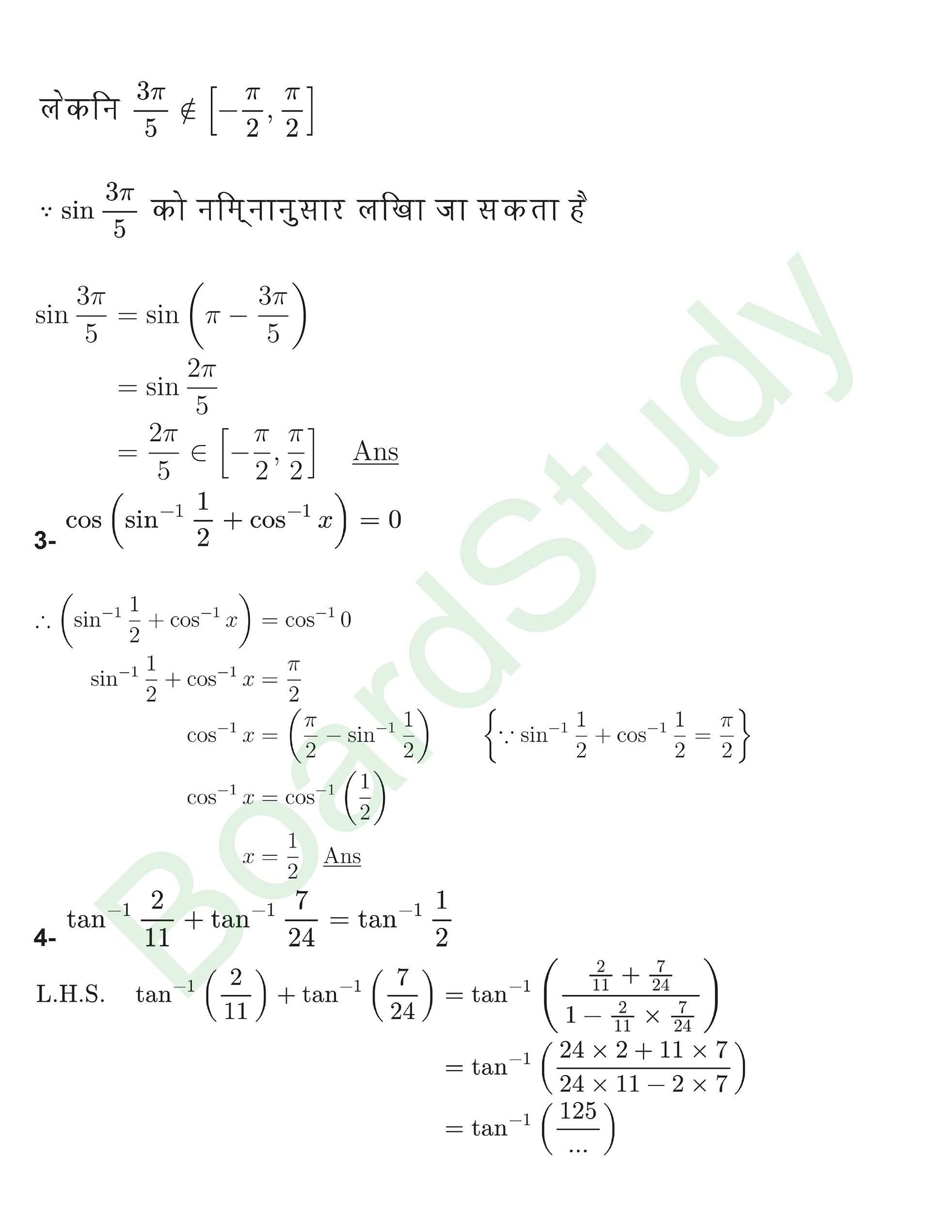 कक्षा 12 गणित प्रतिलोम त्रिकोणमितीय फलन नोट्स page 0019