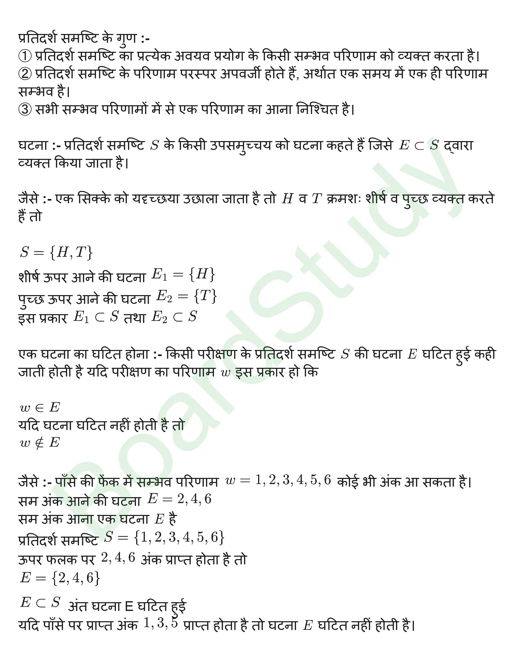 कक्षा 12 गणित प्रायिकता नोट्स page 0003