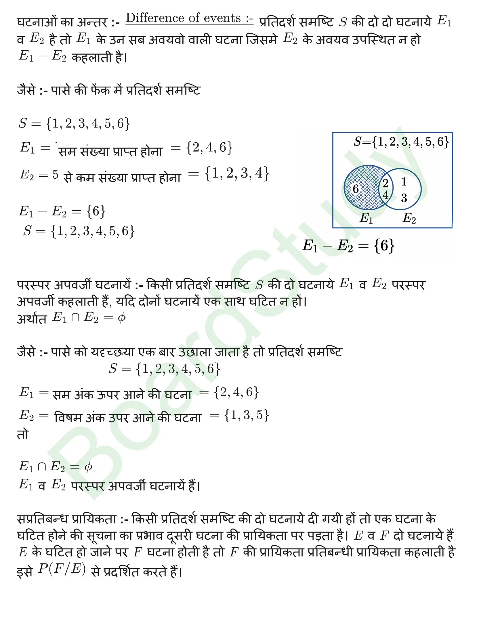 कक्षा 12 गणित प्रायिकता नोट्स page 0005