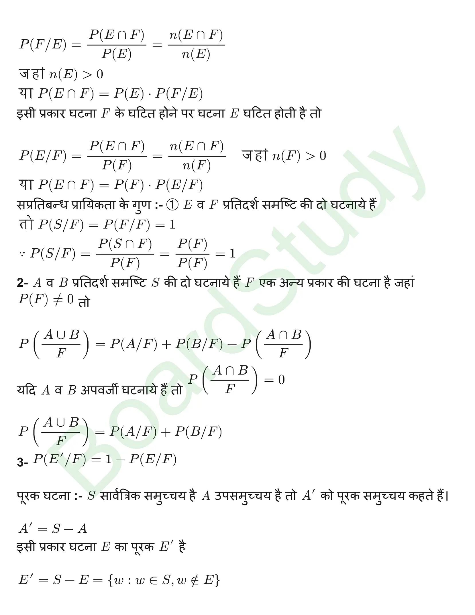 कक्षा 12 गणित प्रायिकता नोट्स page 0007