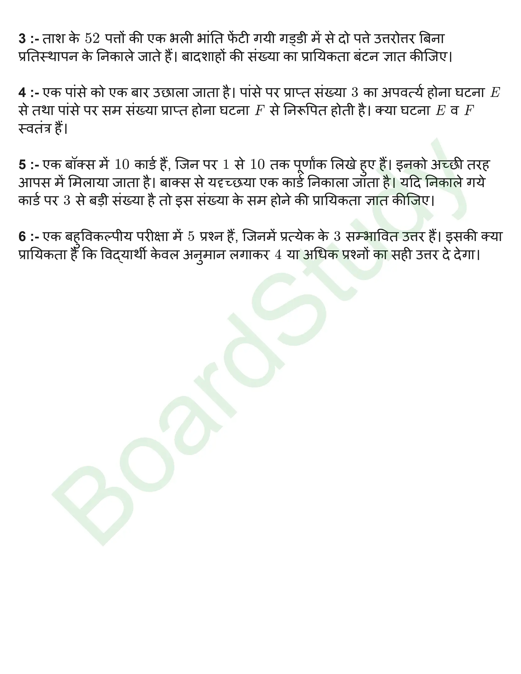 कक्षा 12 गणित प्रायिकता नोट्स page 0018