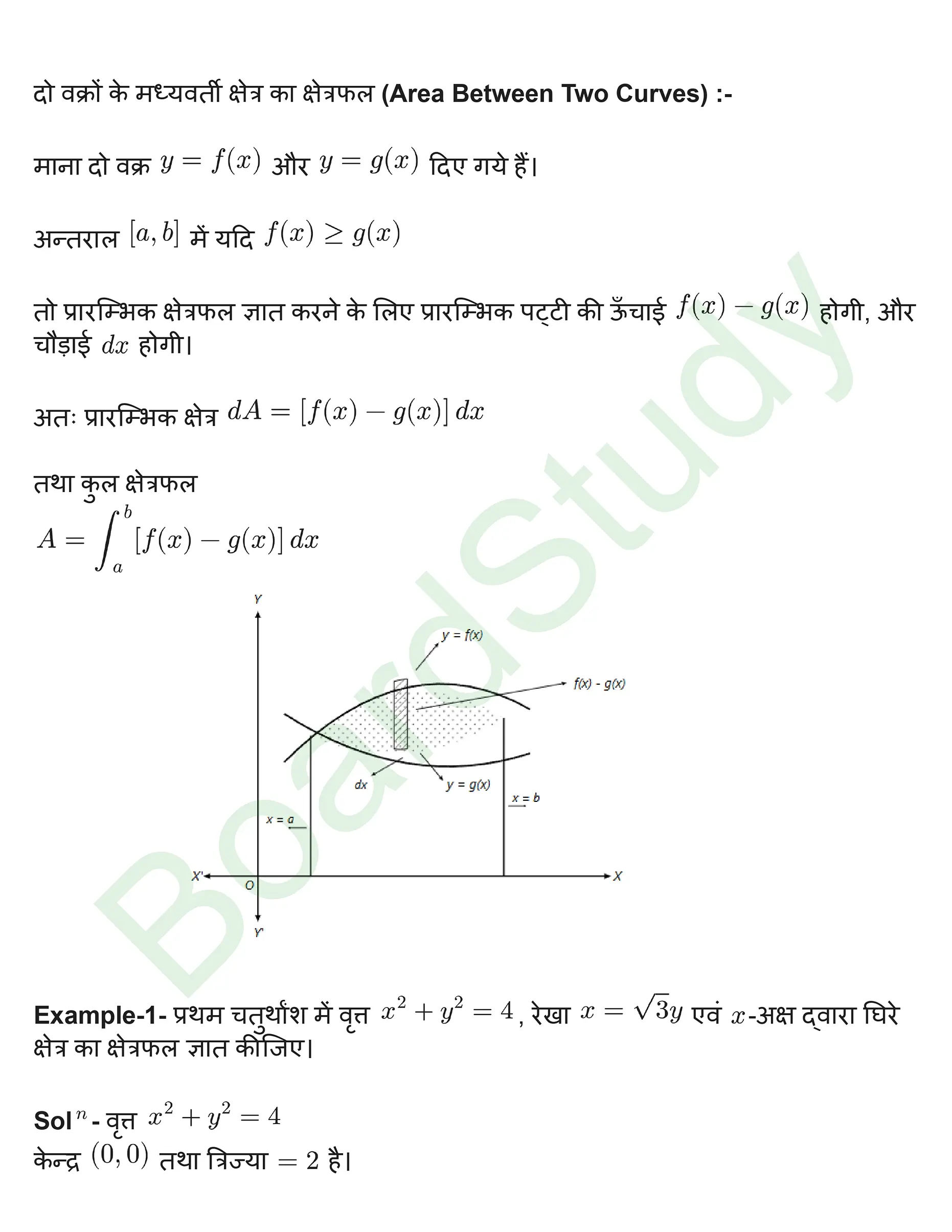 कक्षा 12 गणित समाकलन के अनुप्रयोग नोट्स page 0004