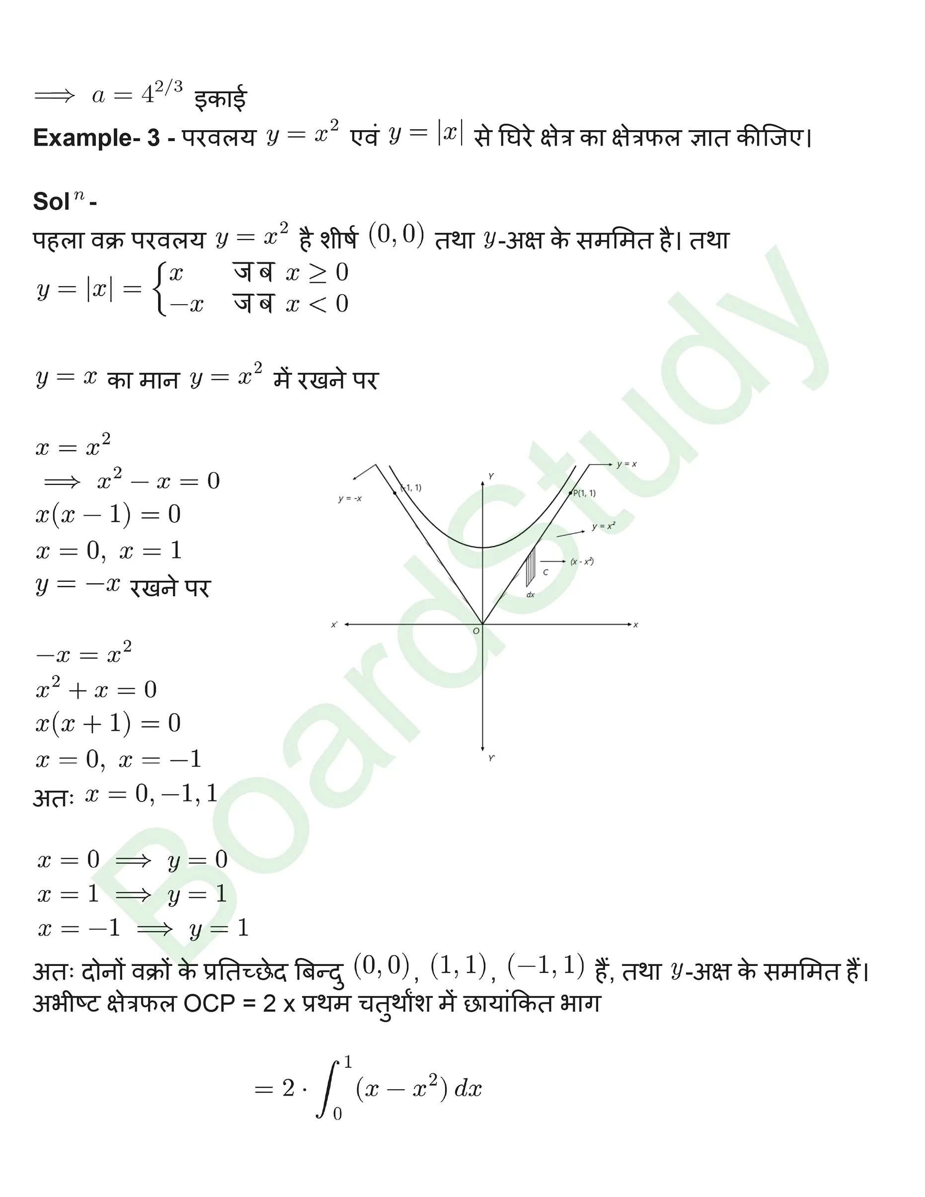 कक्षा 12 गणित समाकलन के अनुप्रयोग नोट्स page 0007