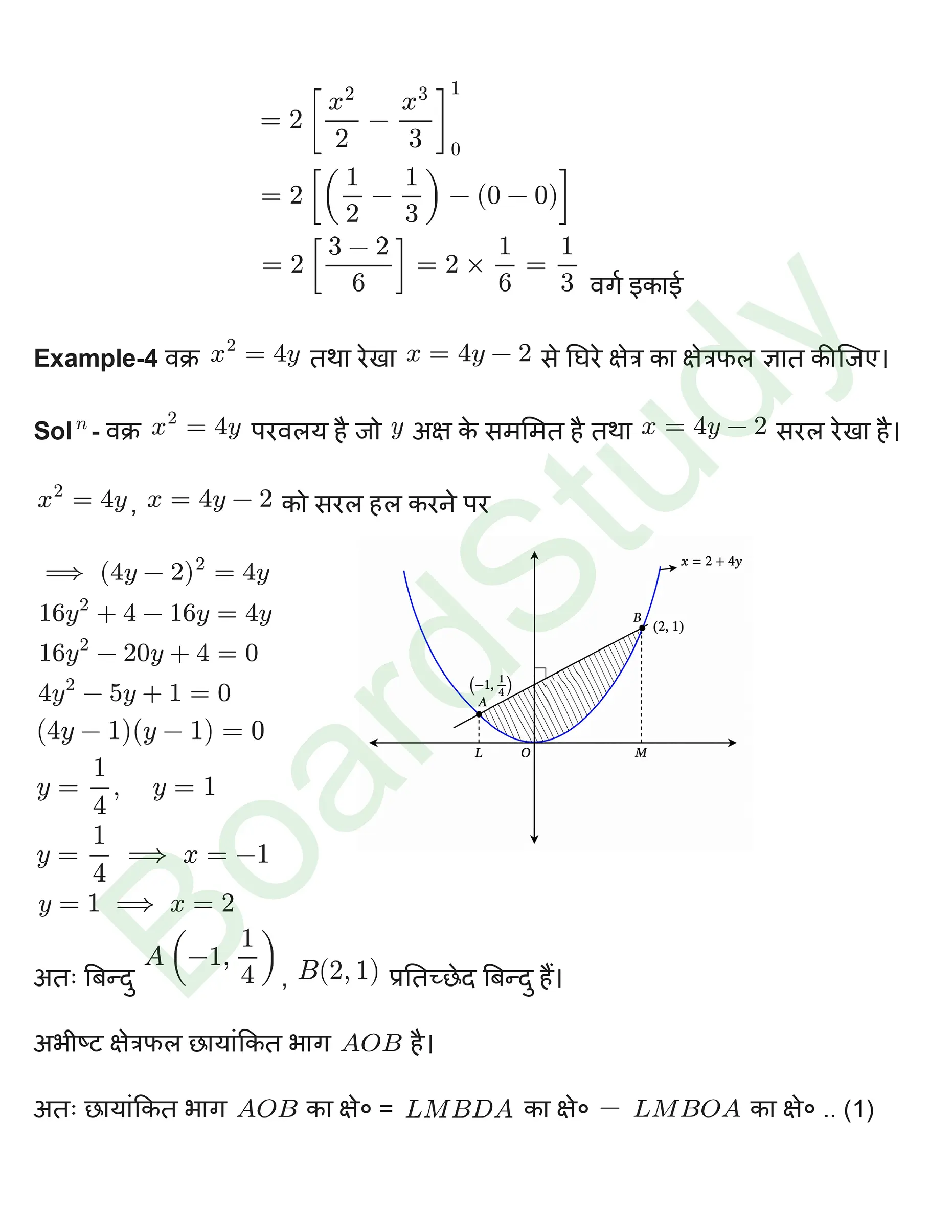 कक्षा 12 गणित समाकलन के अनुप्रयोग नोट्स page 0008