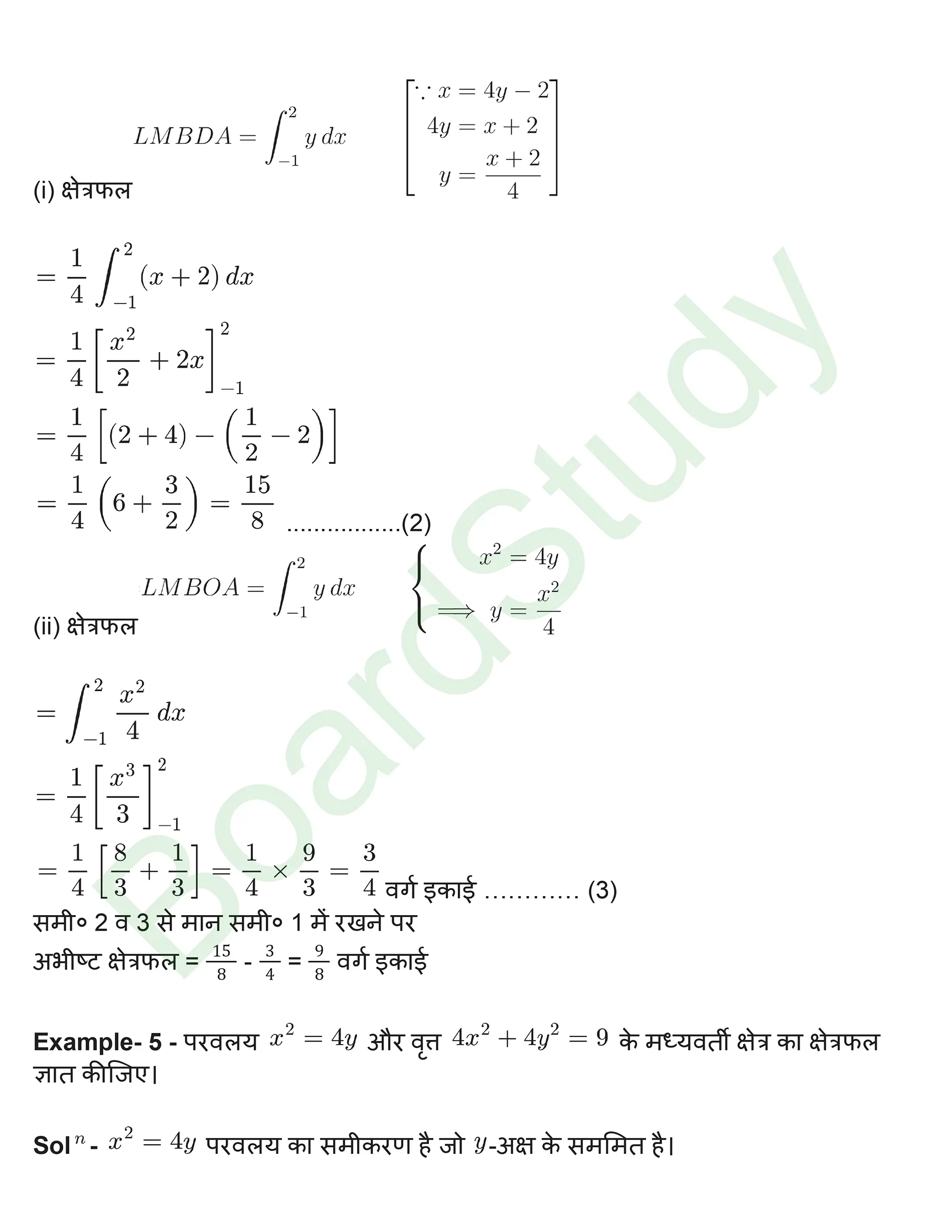 कक्षा 12 गणित समाकलन के अनुप्रयोग नोट्स page 0009