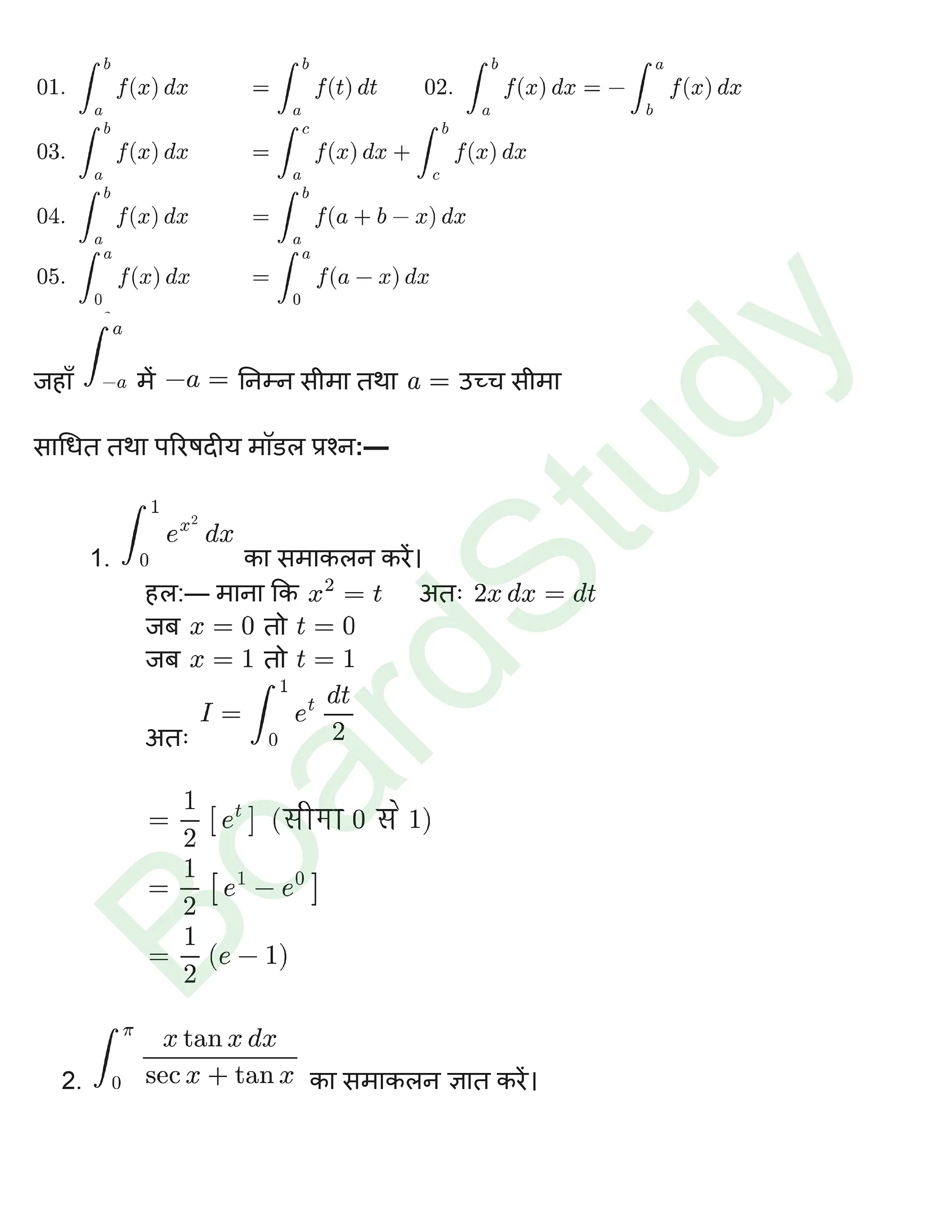 कक्षा 12 गणित समाकलन नोट्स page 0014