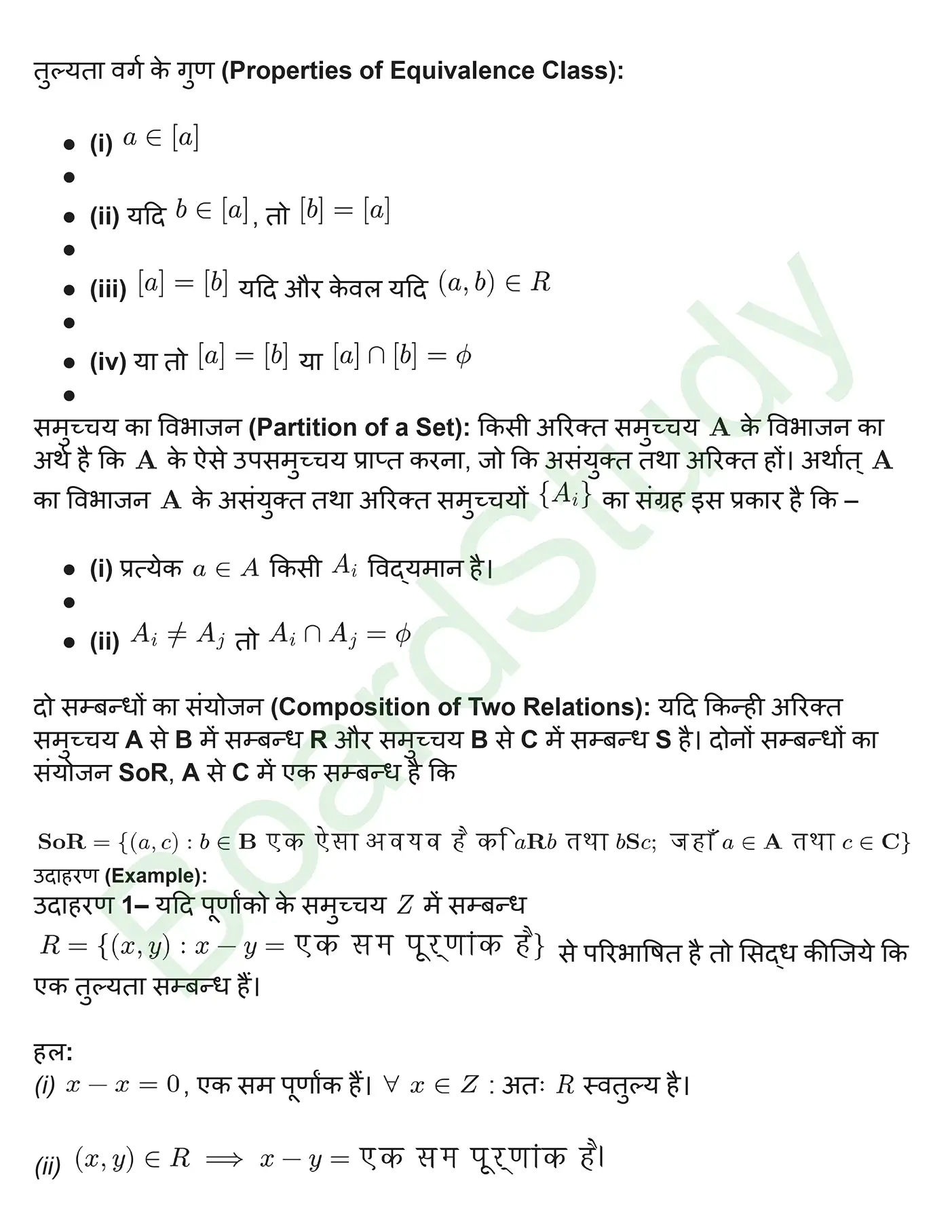 कक्षा 12 गणित सम्बन्ध एवं फलन नोट्स page 0003