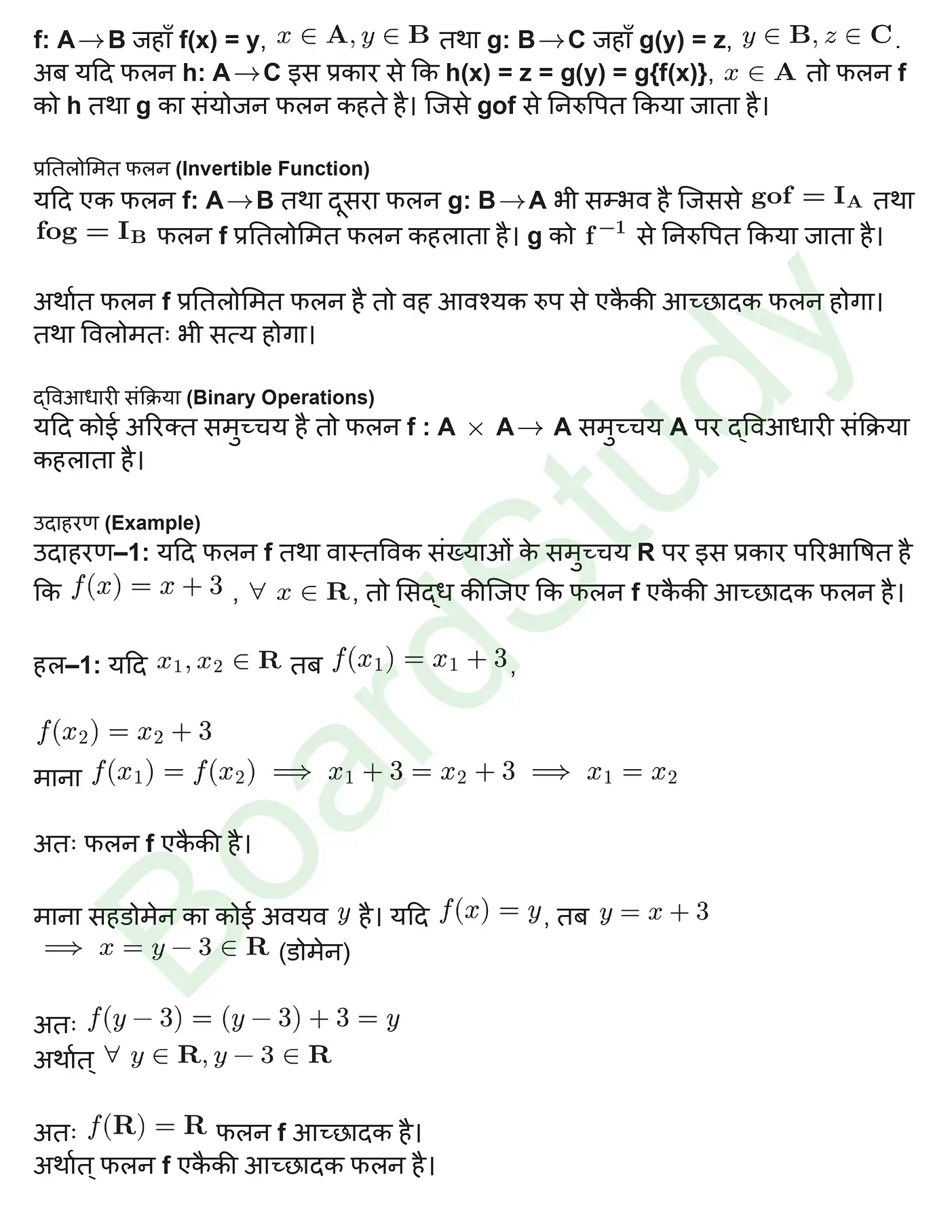 कक्षा 12 गणित सम्बन्ध एवं फलन नोट्स page 0008